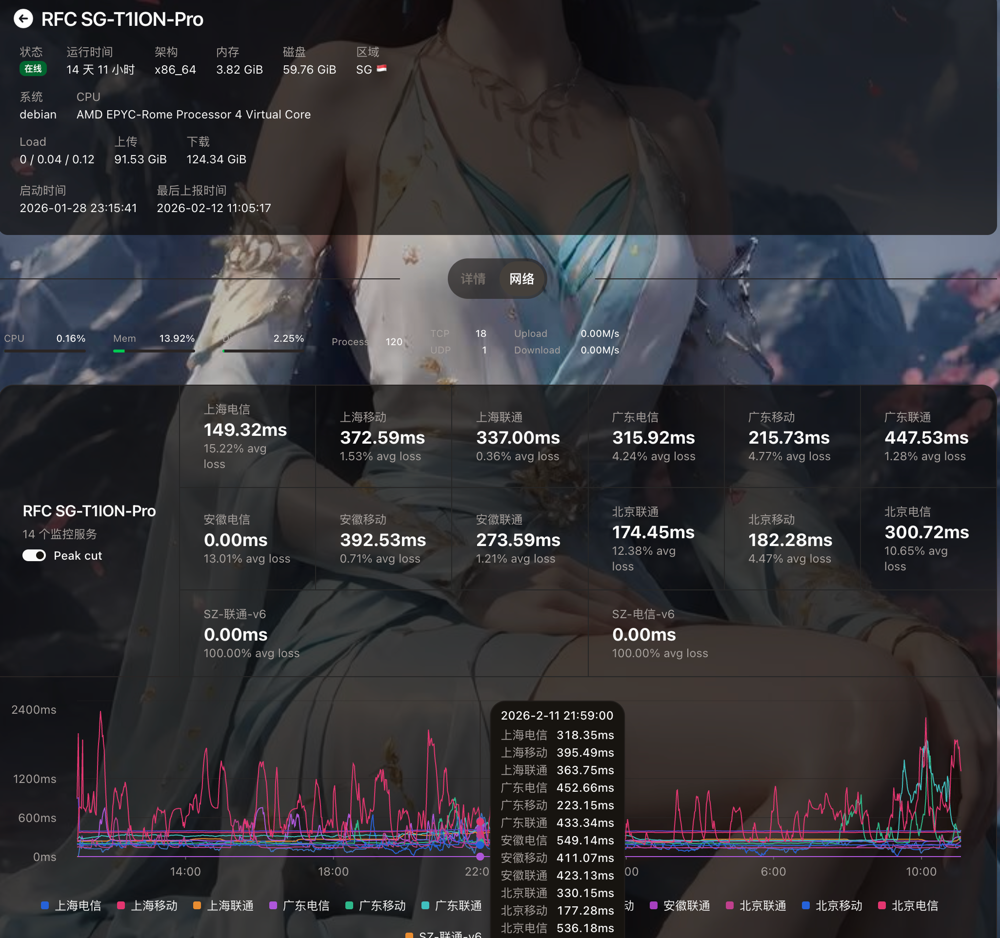 image-20260212111338662