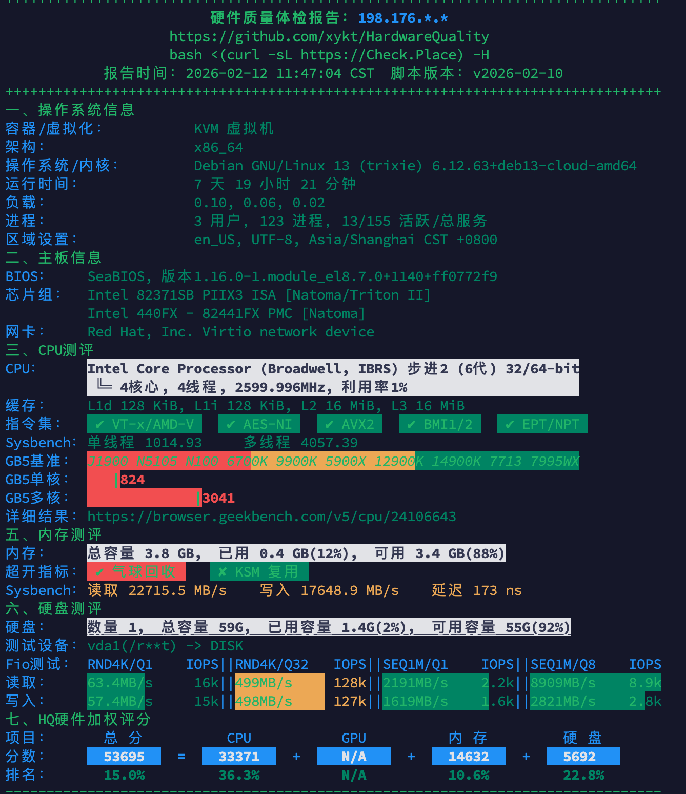 image-20260212115621914