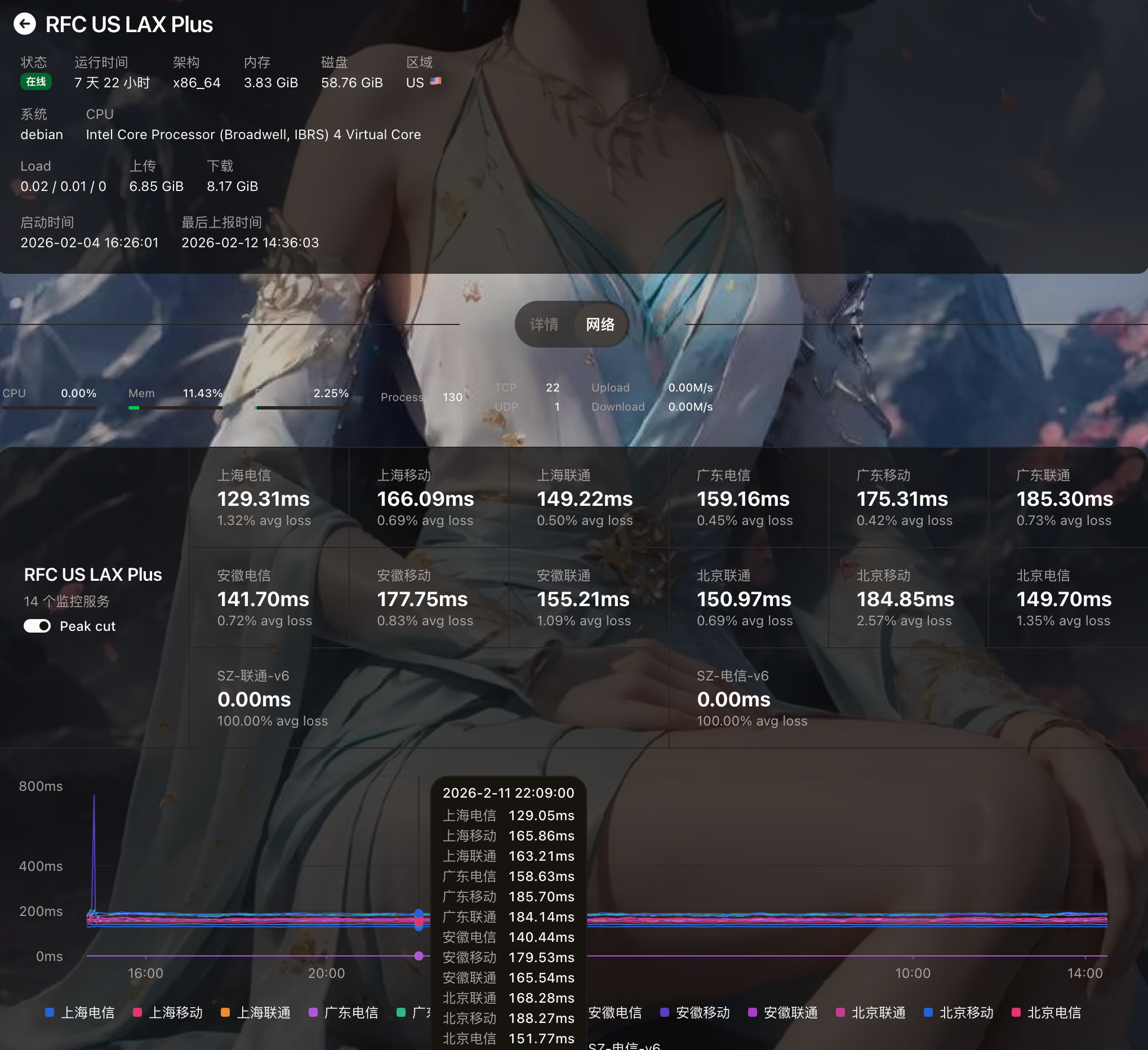 image-20260212144425806