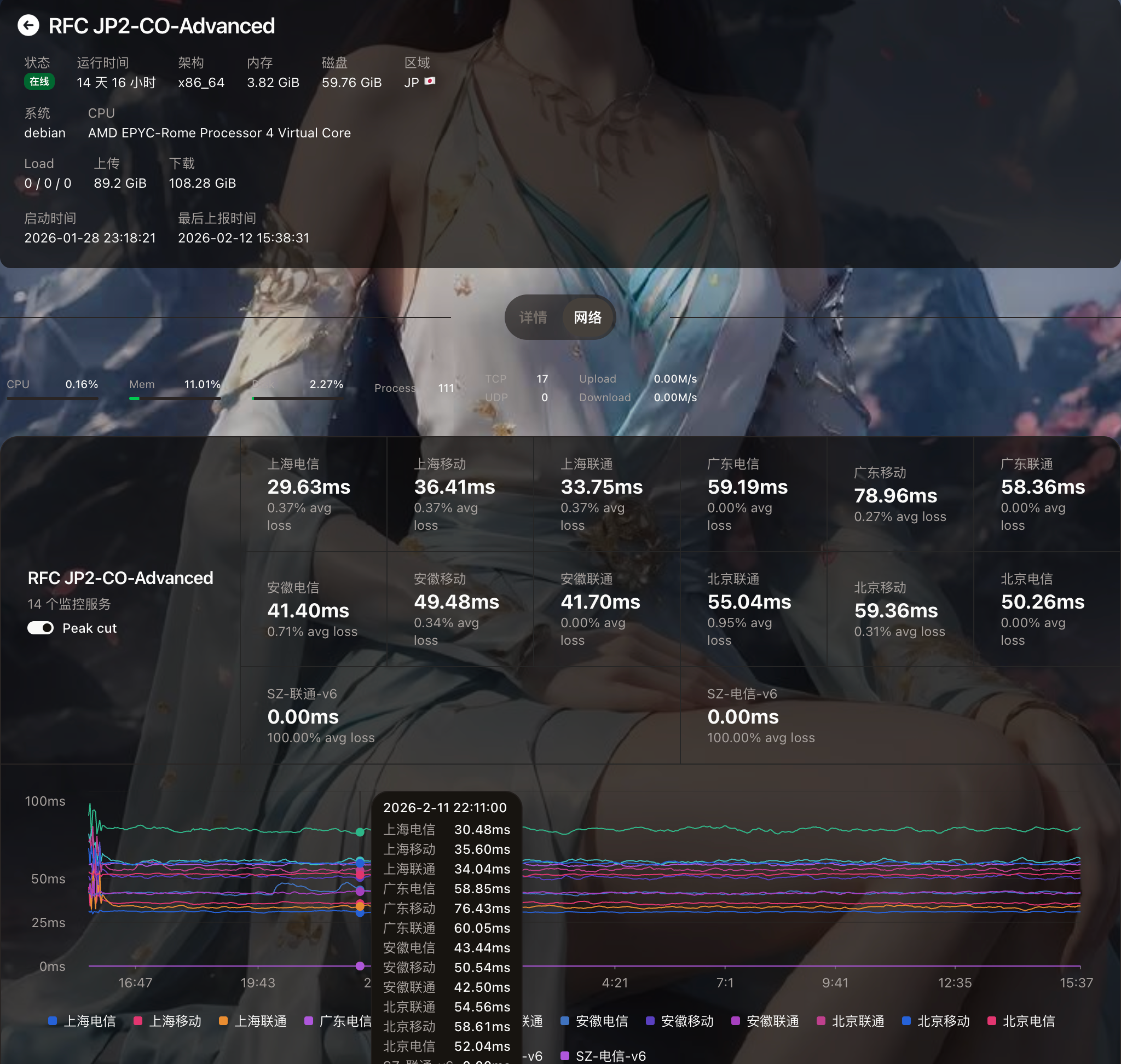 image-20260212154648900