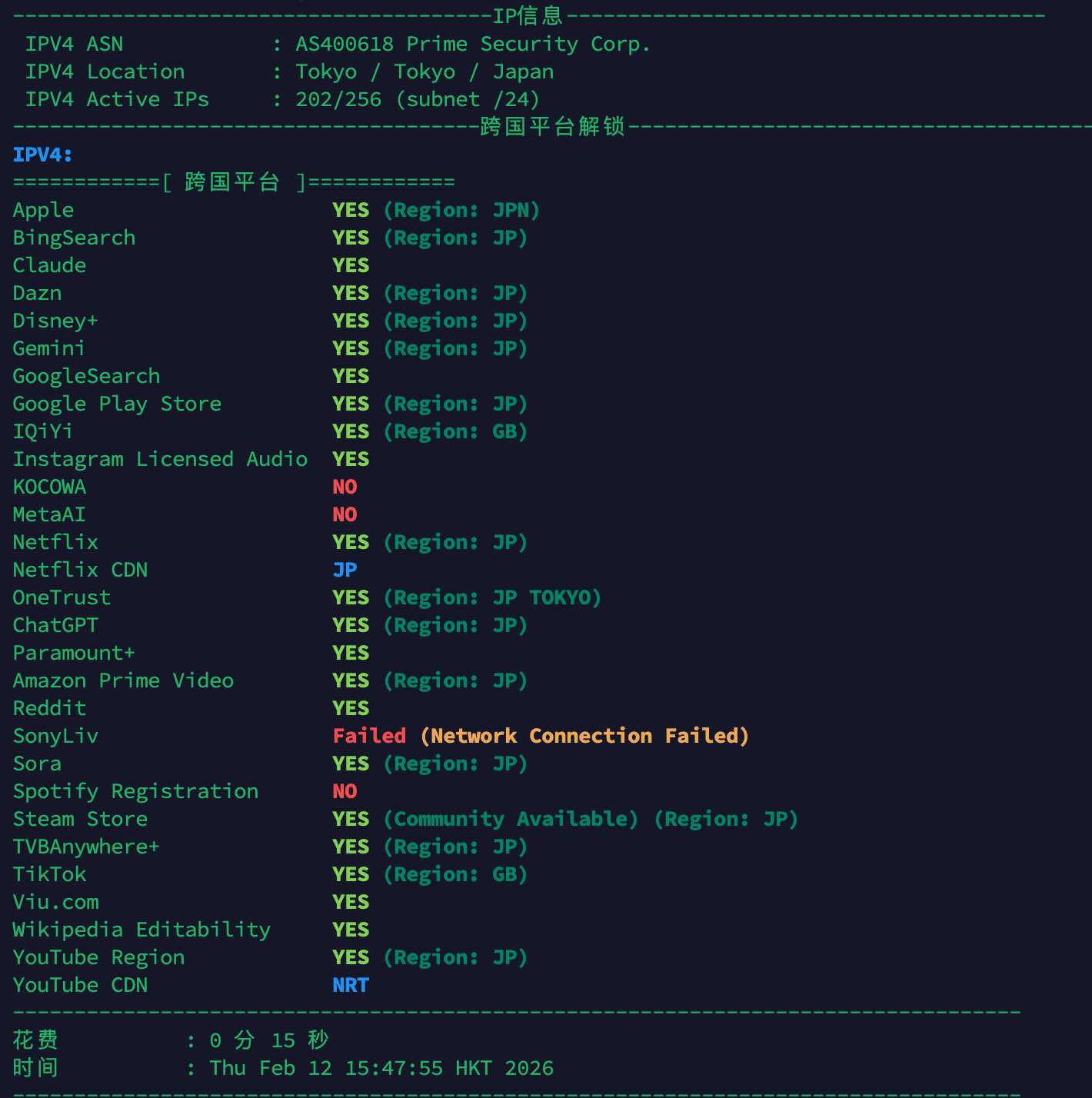 image-20260212154850322