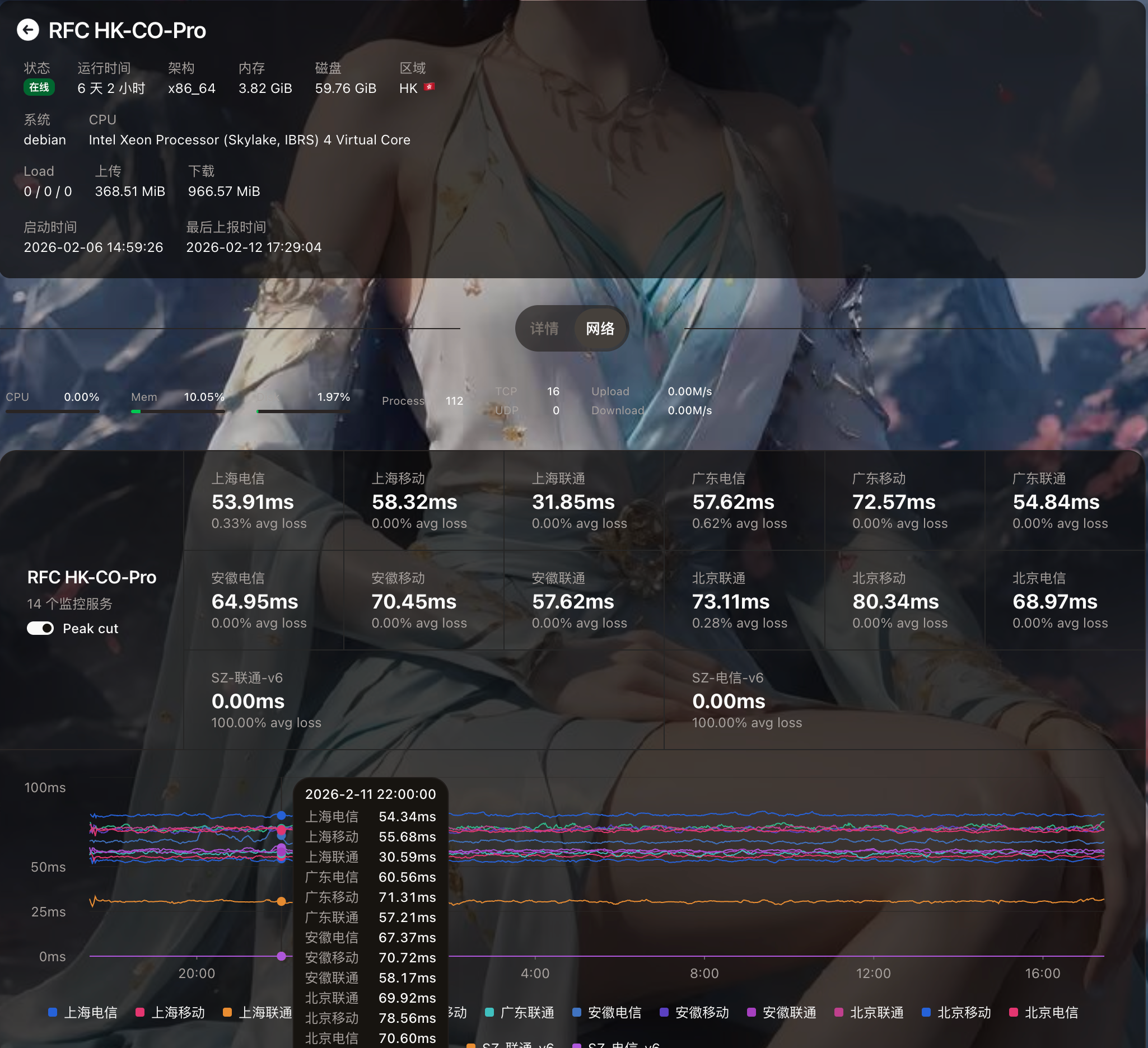 image-20260212173721998