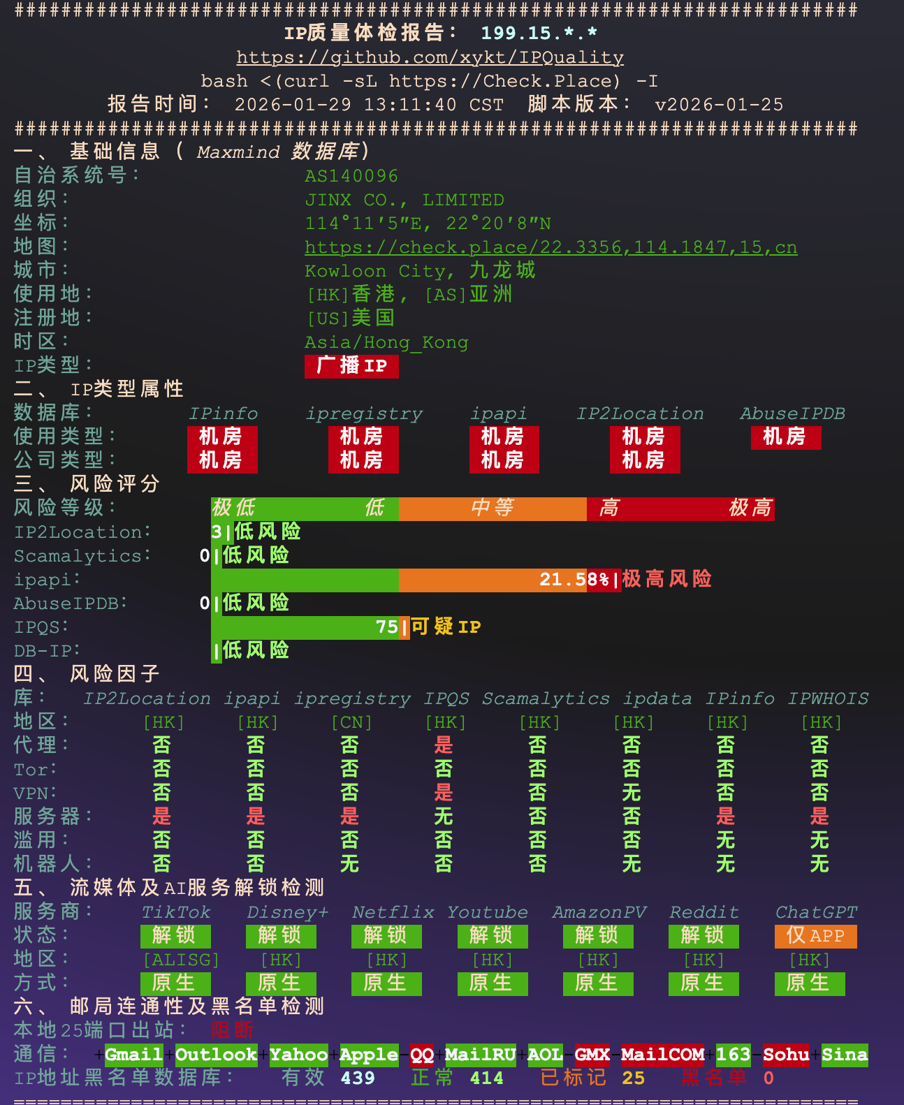 image-20260212174957837