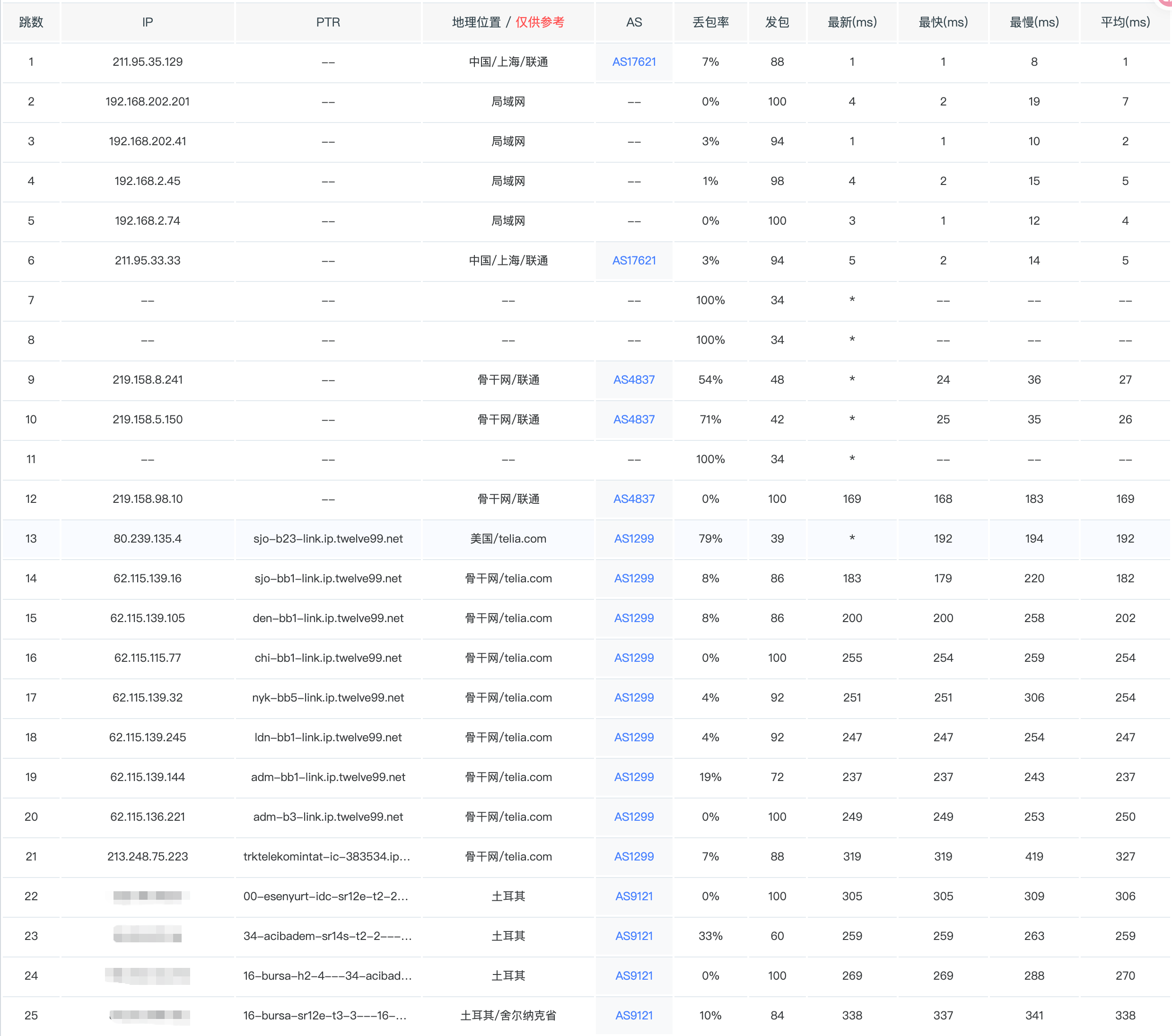 image-20260216143121191