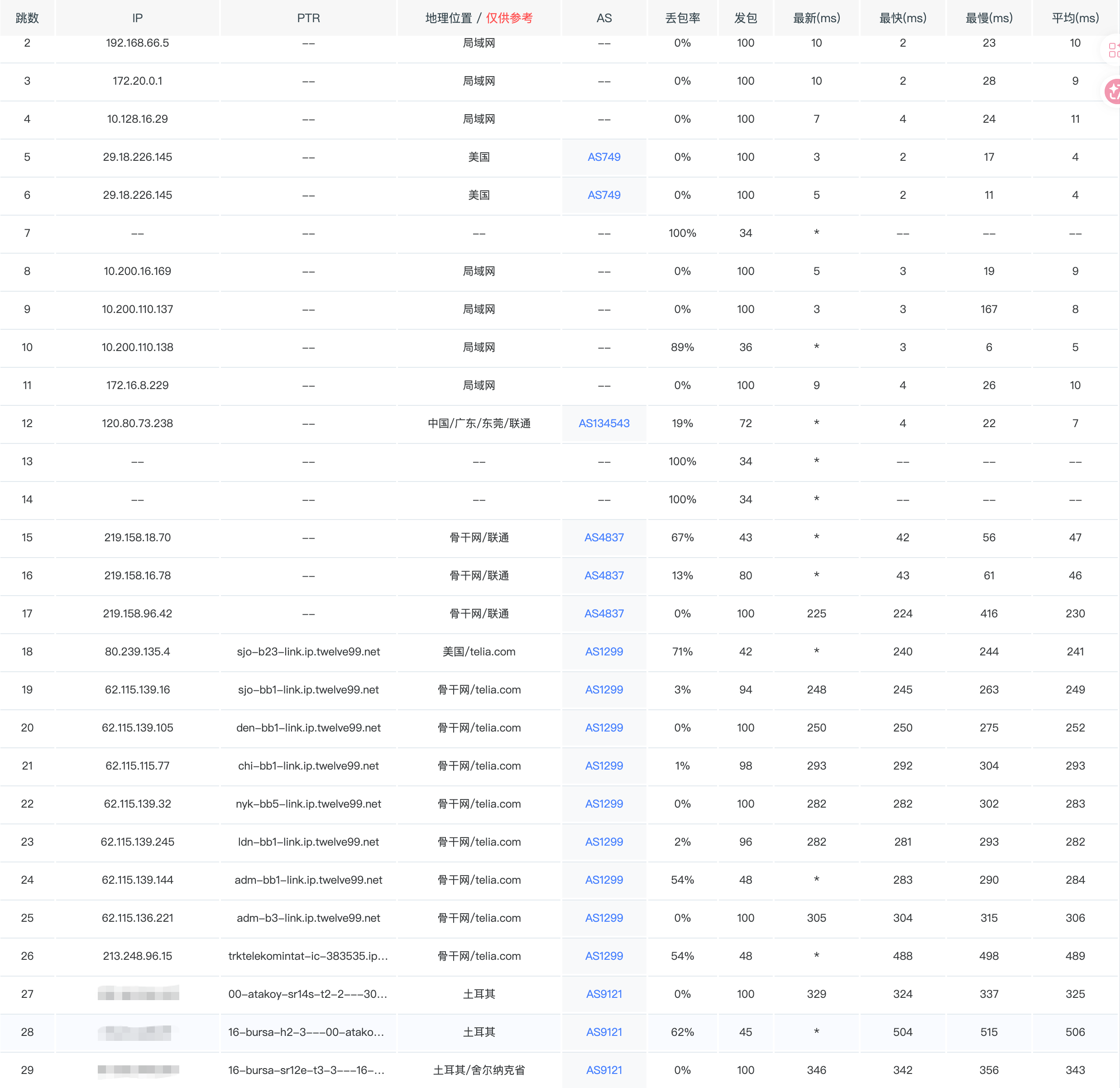 image-20260216143706166