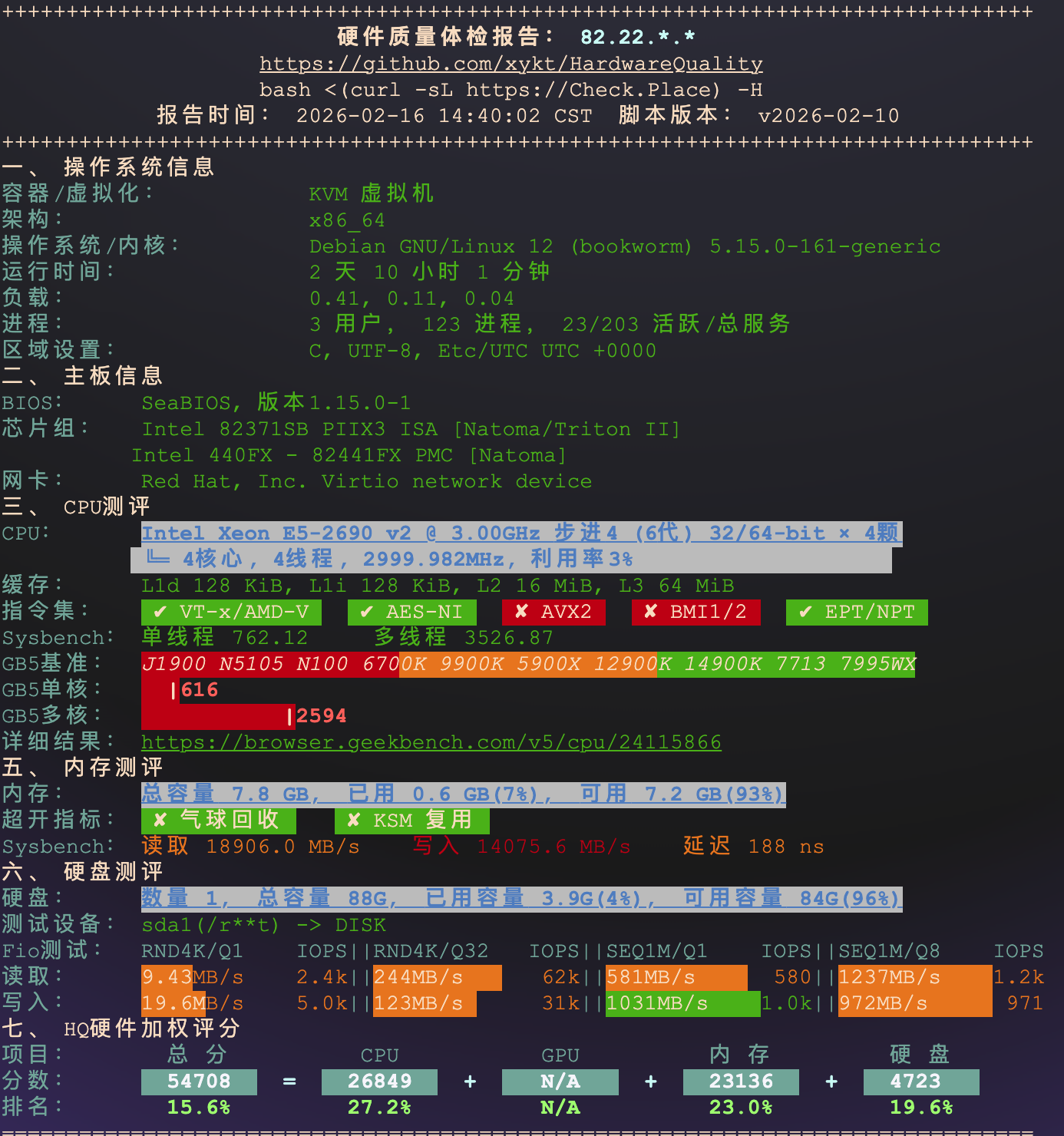 image-20260216145844985