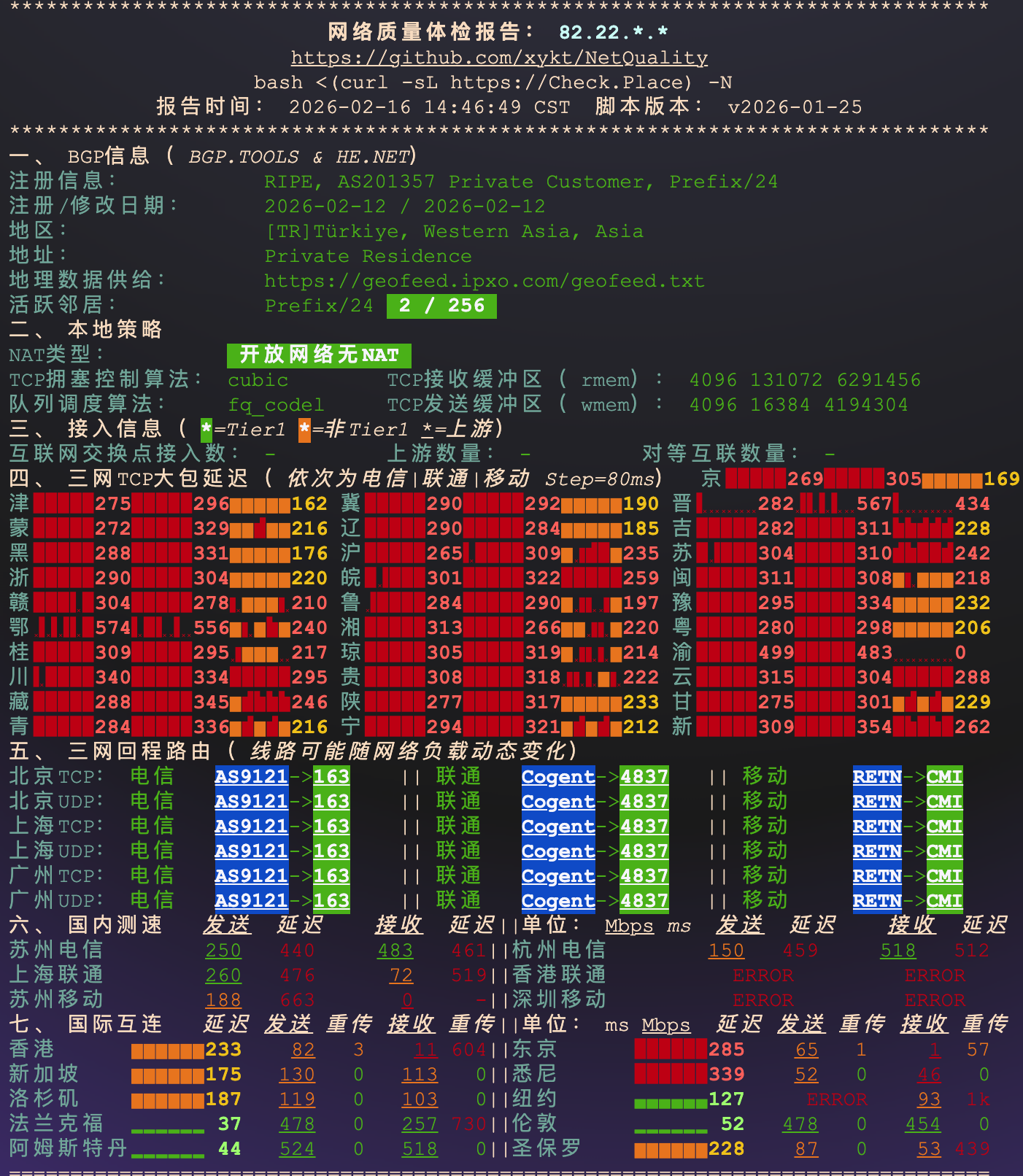 image-20260216145916679