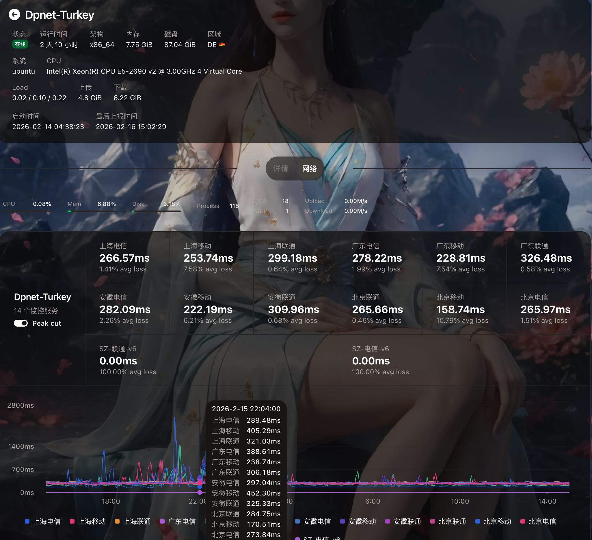 image-20260216151056878