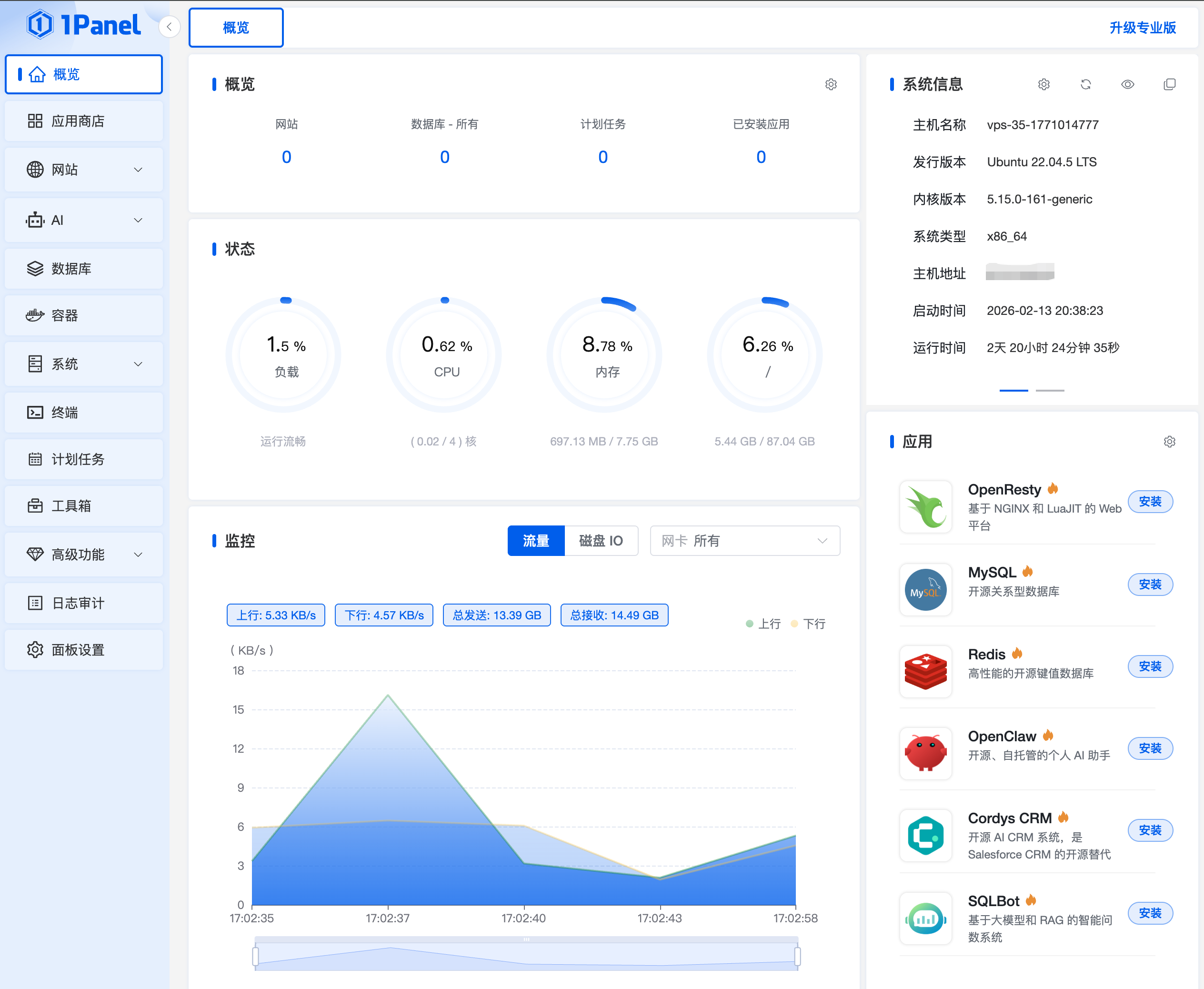 image-20260216170313102