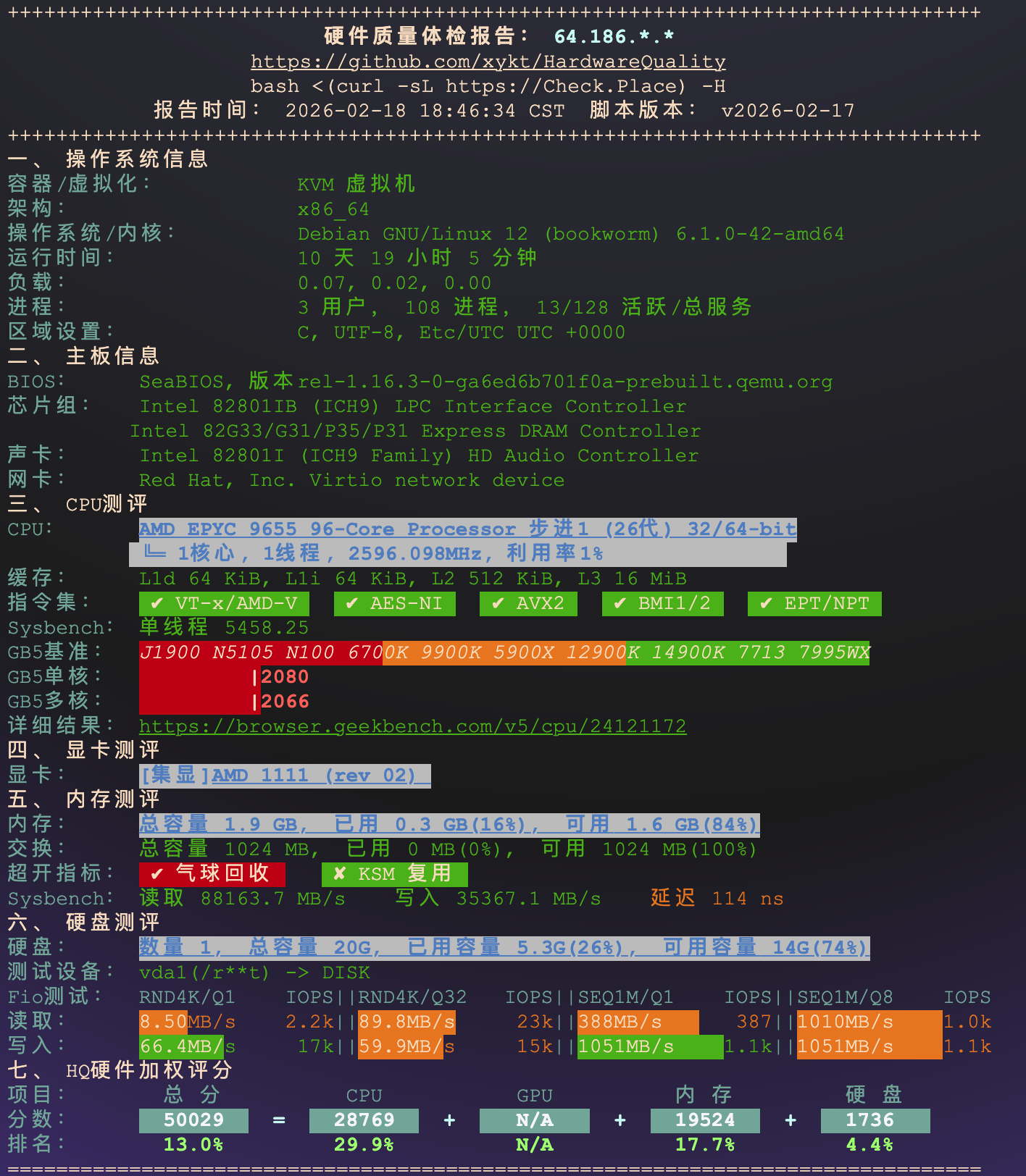 image-20260218204604857