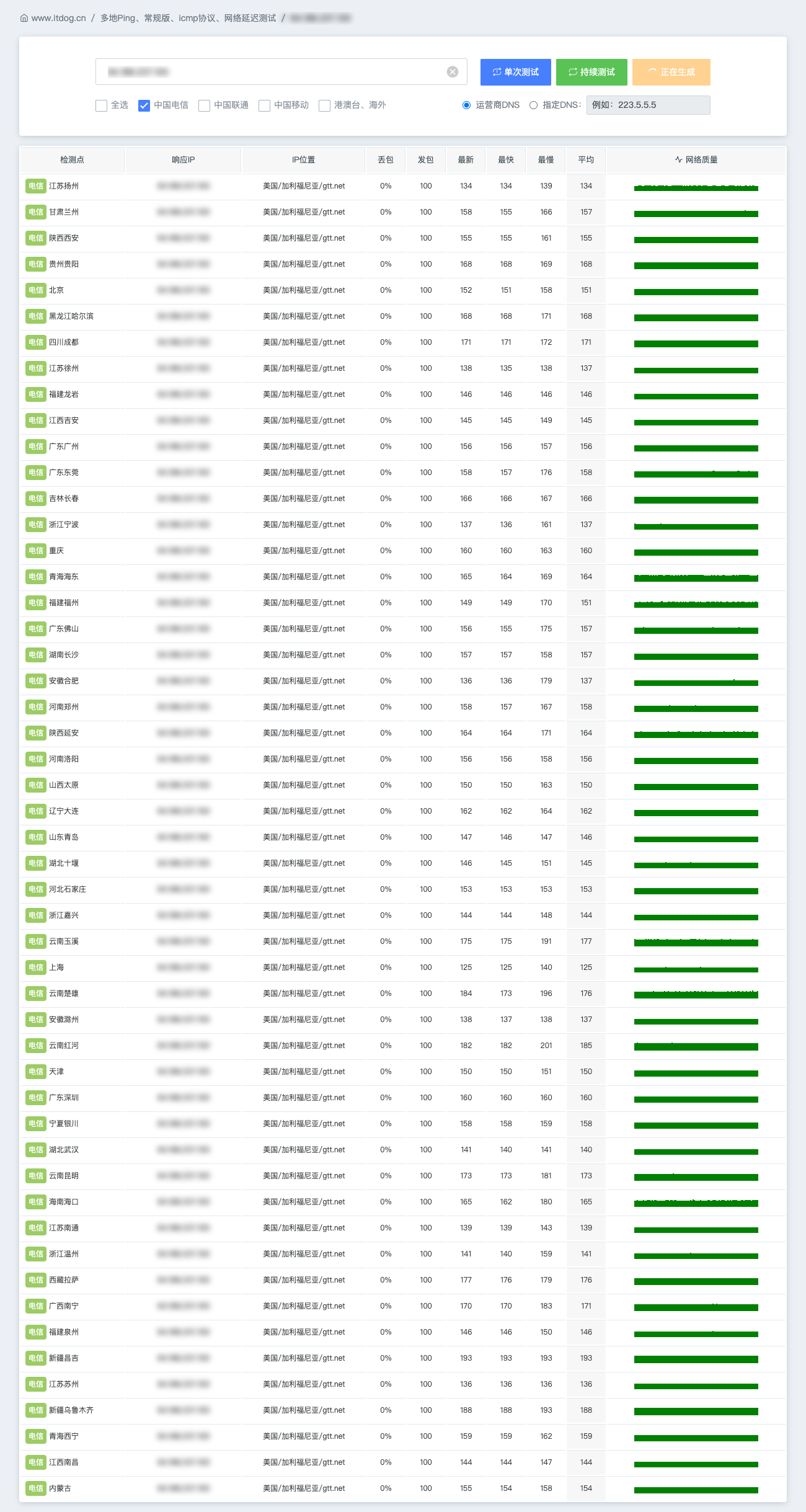 image-20260218205136356