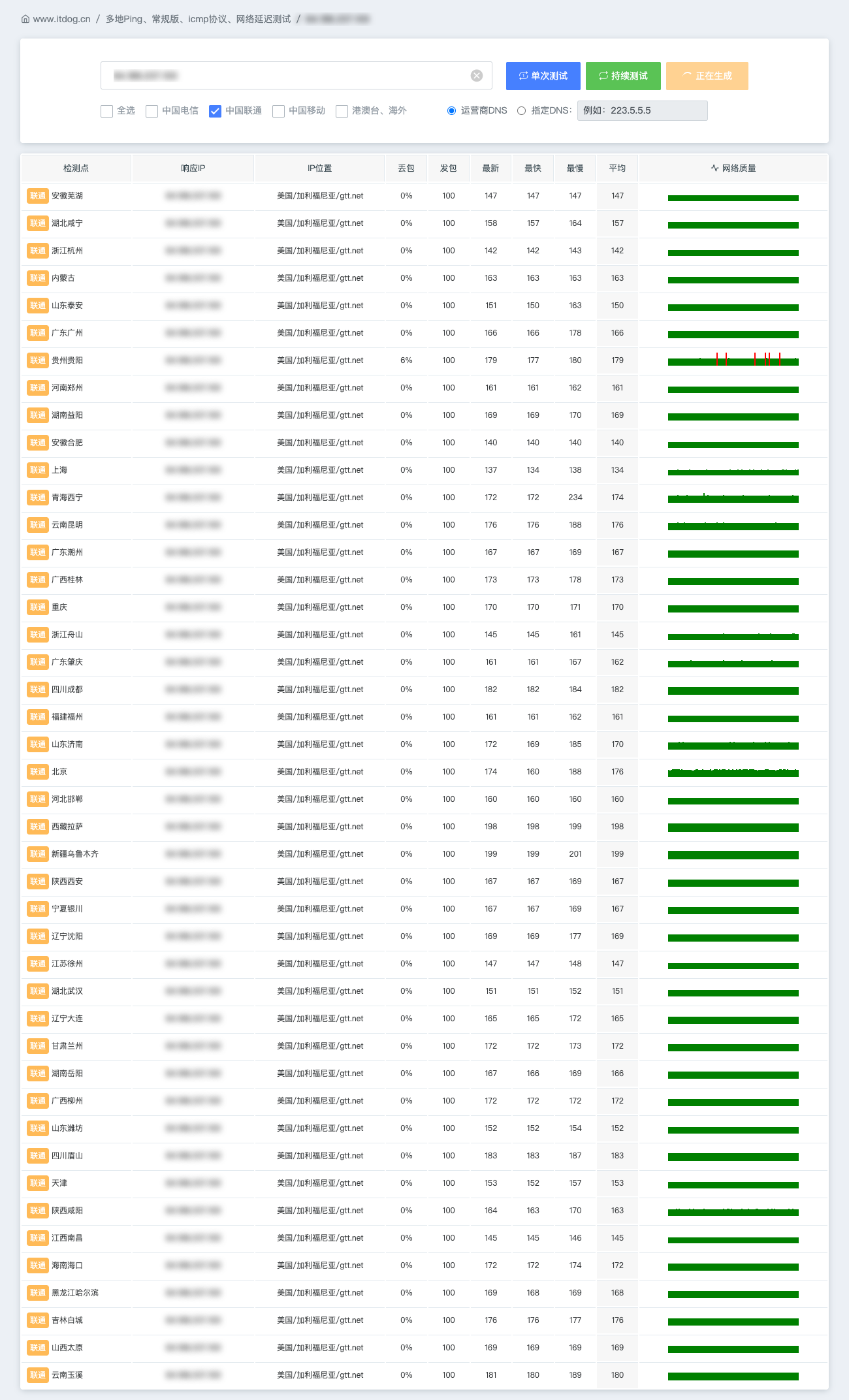 image-20260218205206504