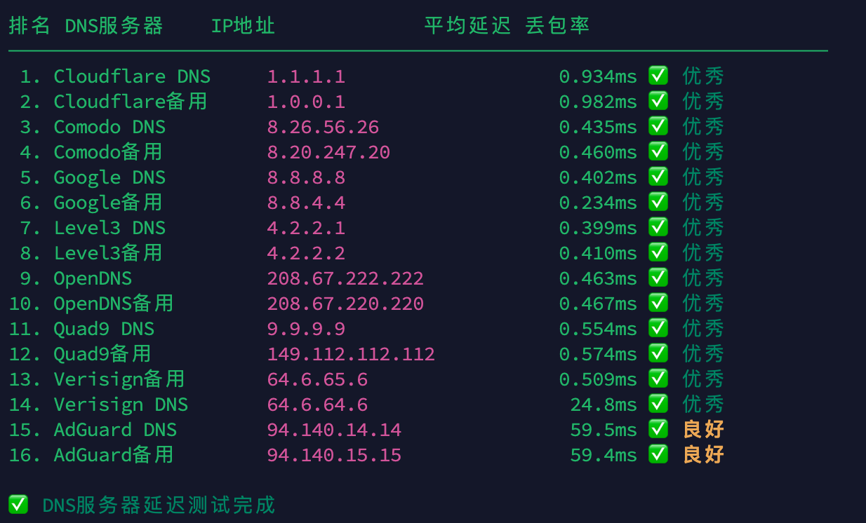 image-20260218212252554