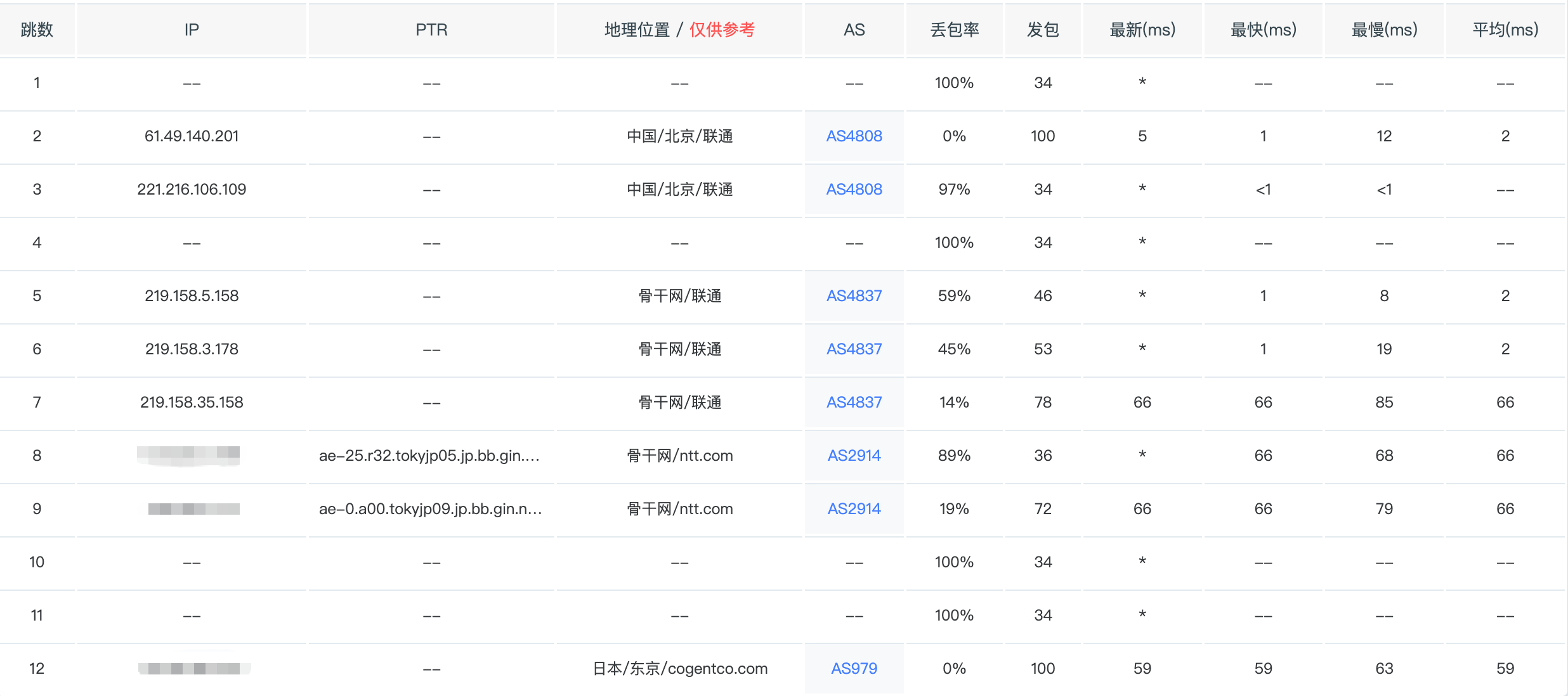 image-20260219145103384