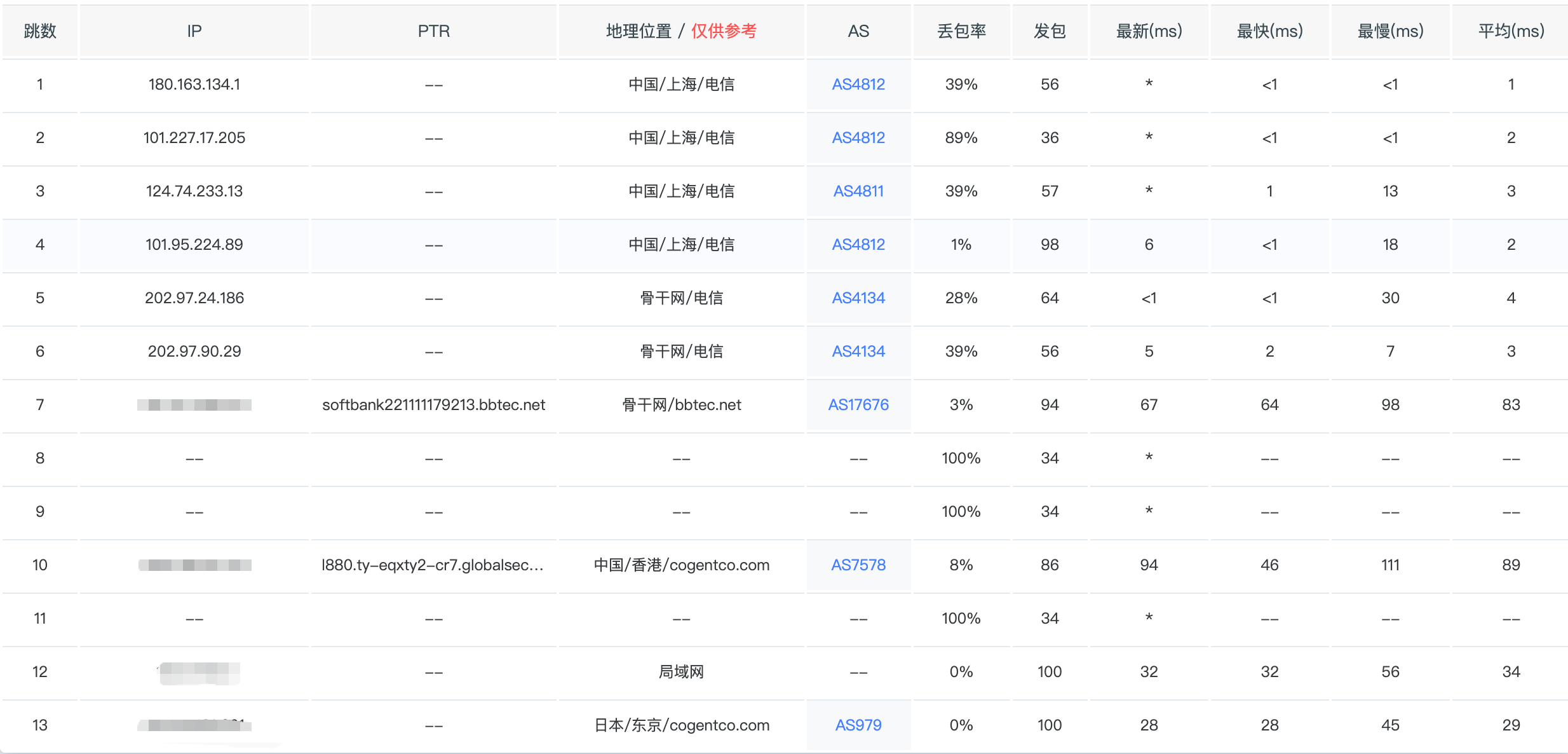 image-20260219145535802