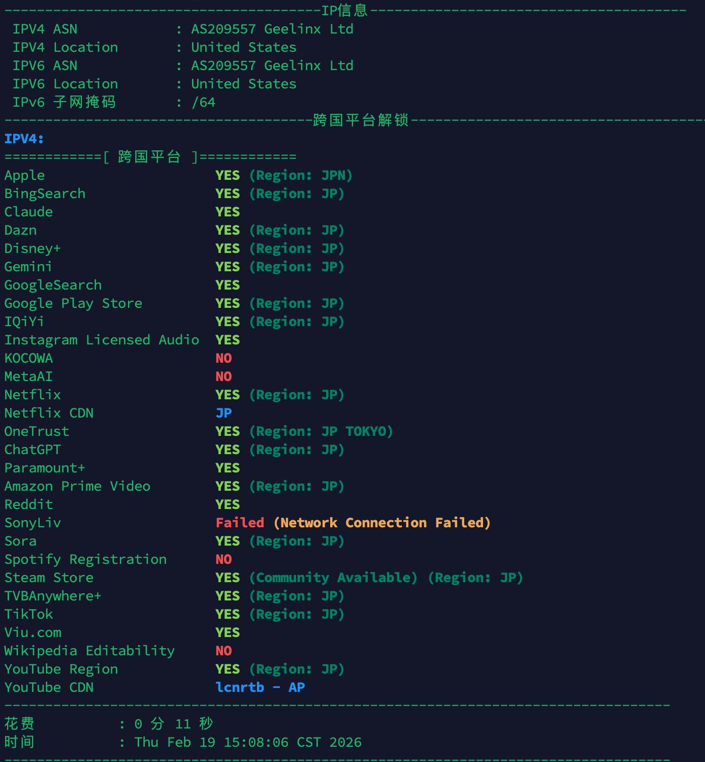 image-20260219150852507