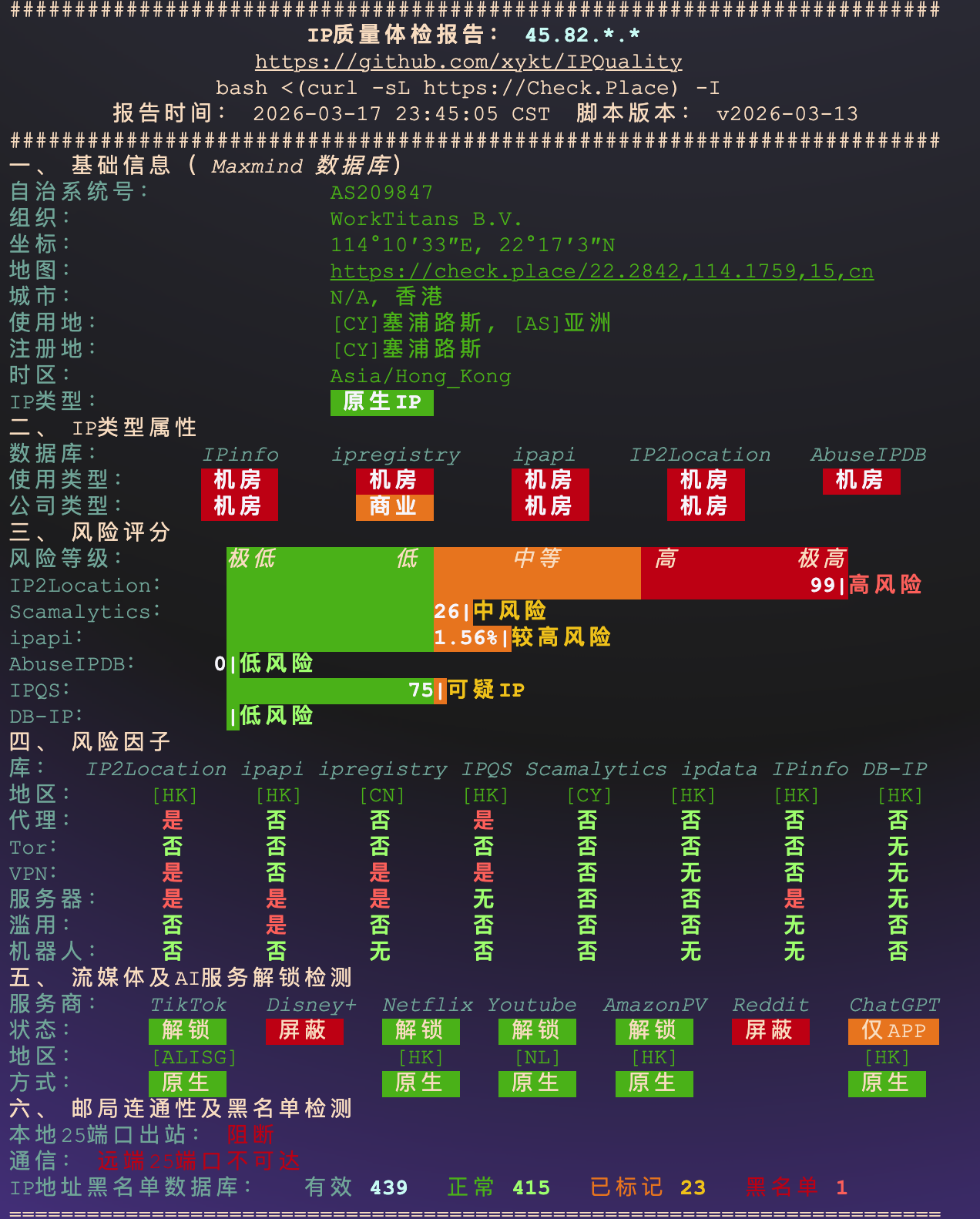 image-20260318000343791