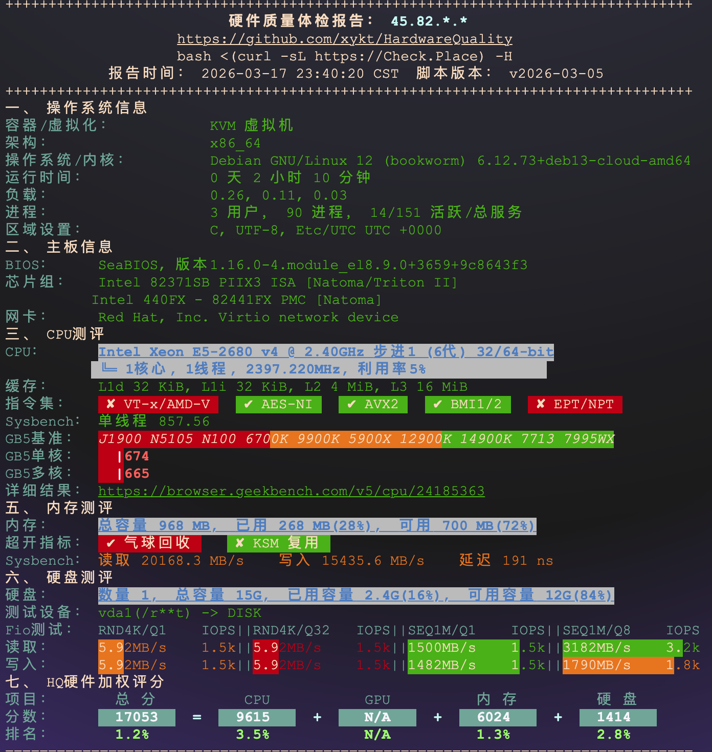 image-20260322173112912