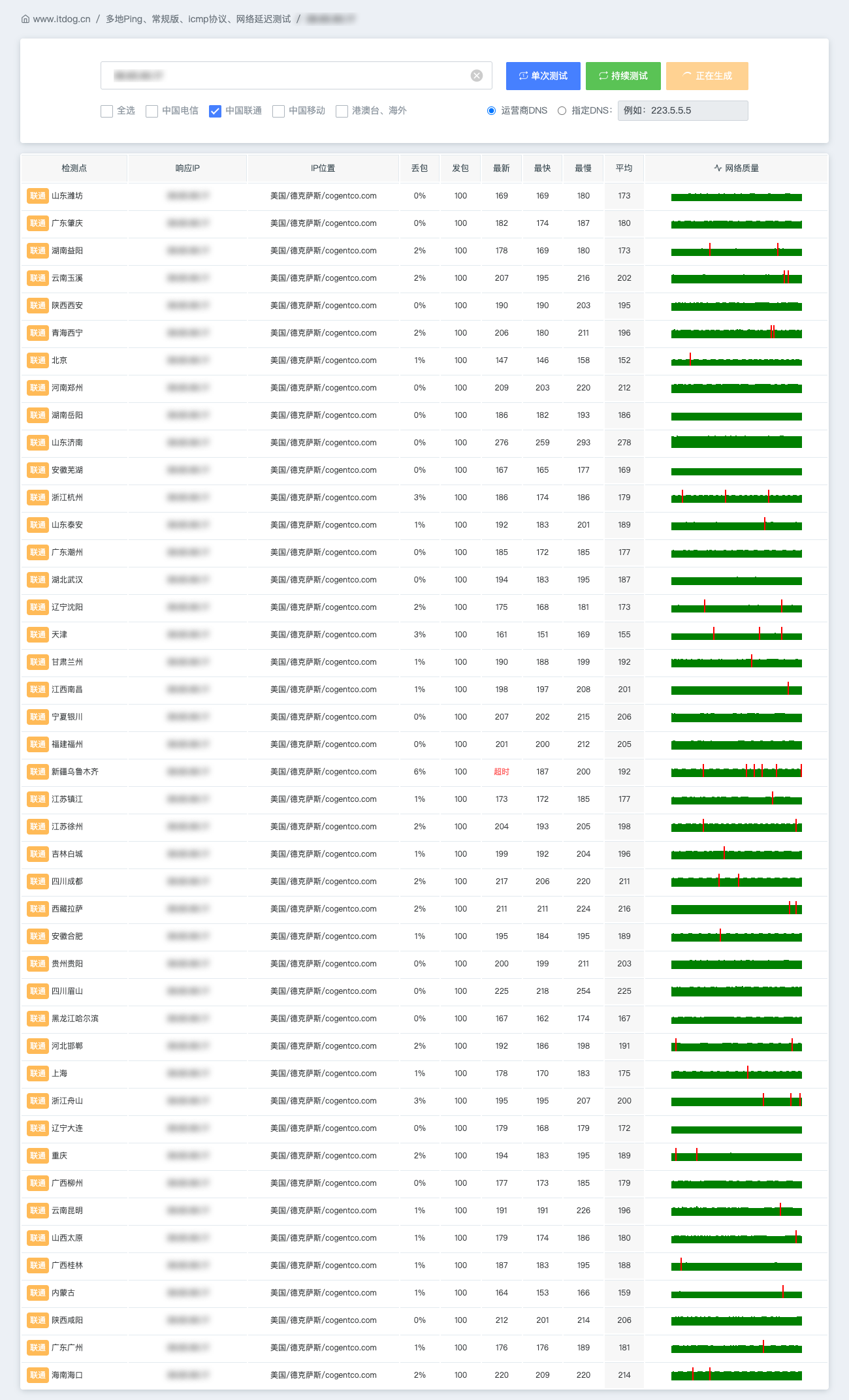 image-20260323200819875