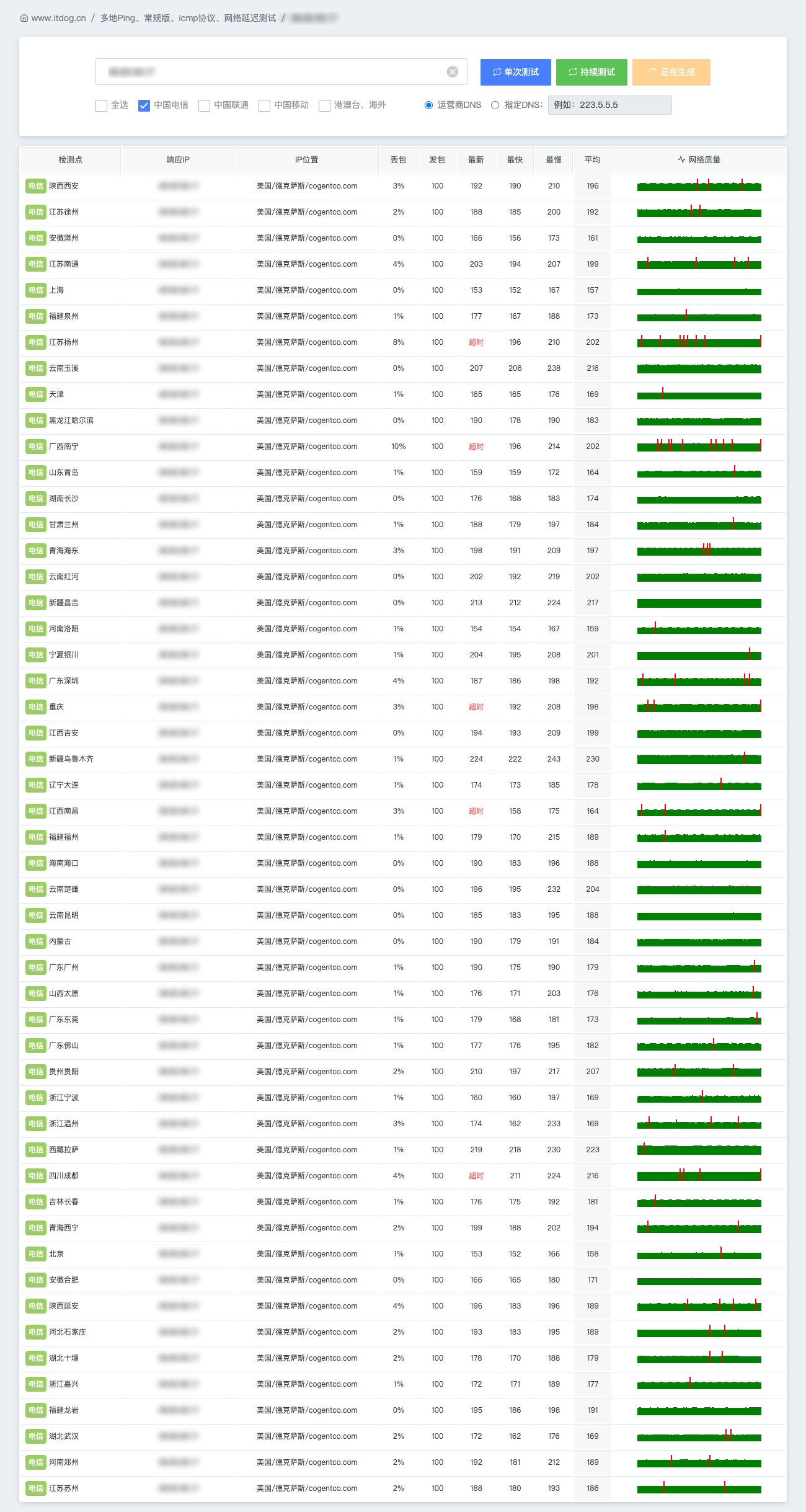 image-20260323200845893