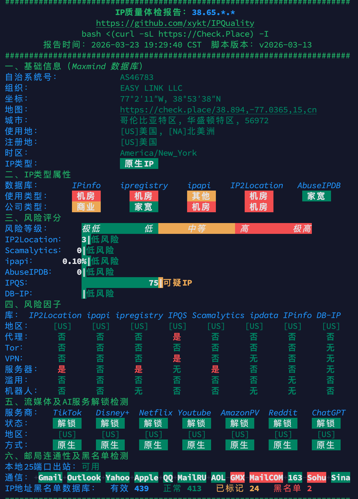 image-20260323204300893