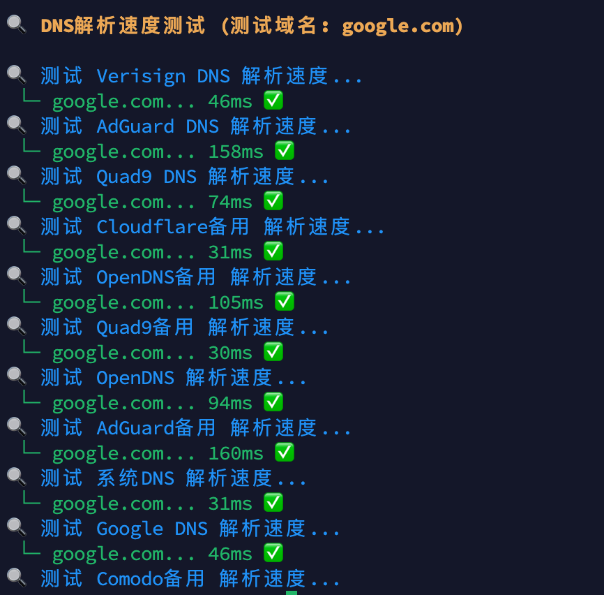 image-20260323205411154