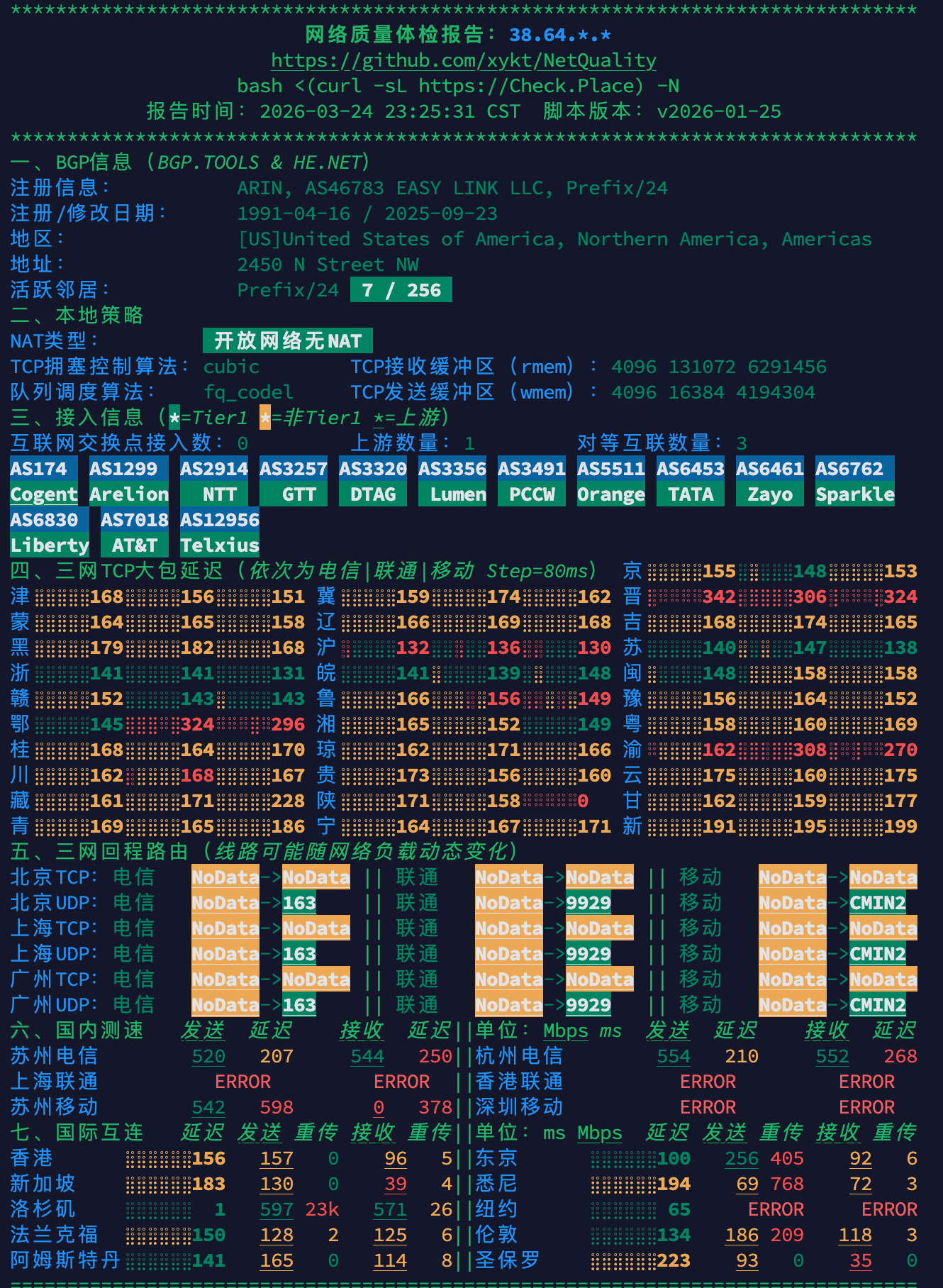 image-20260325221929392