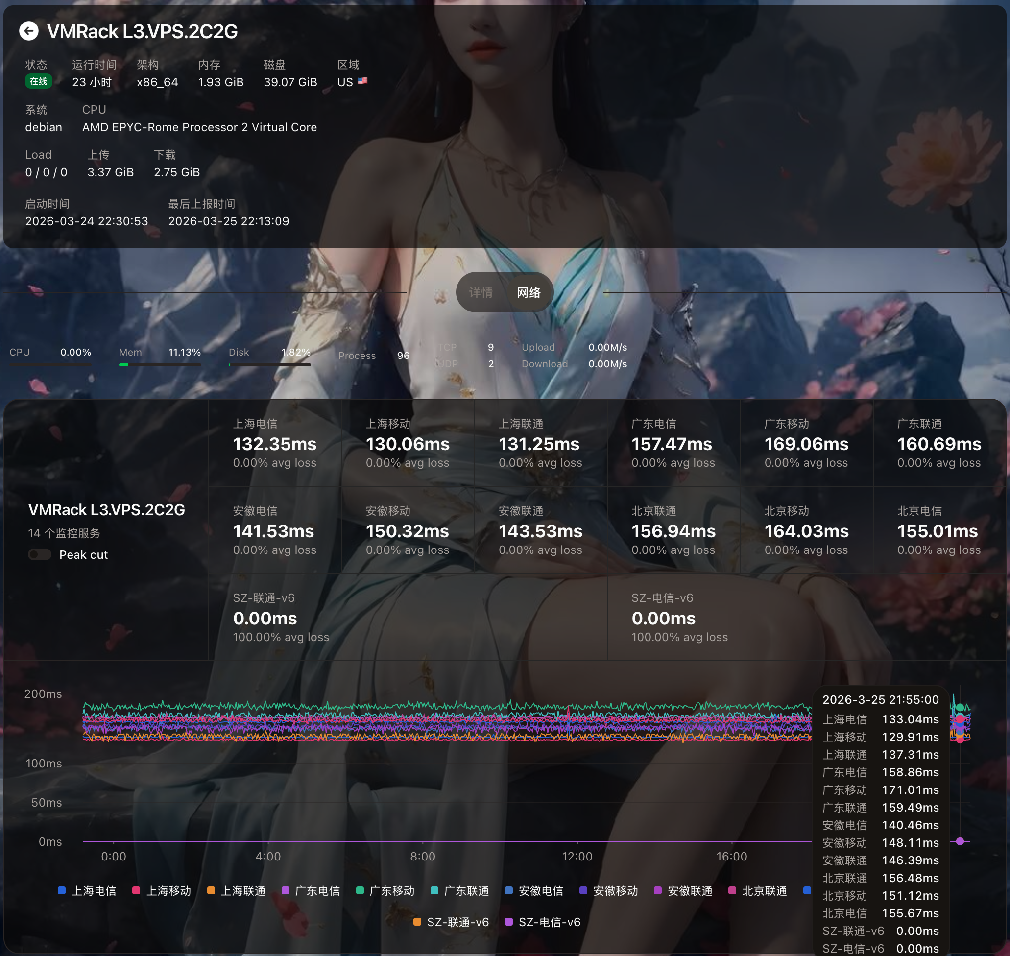 image-20260325222213822