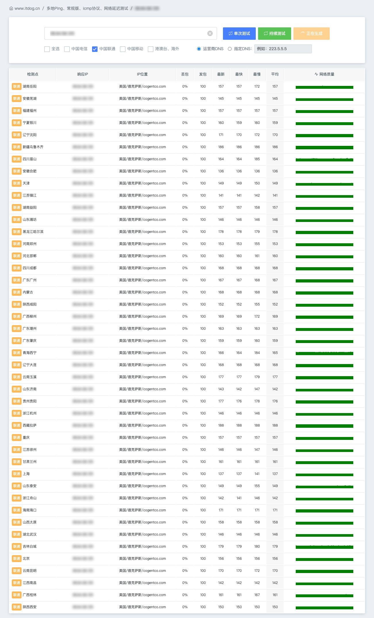 image-20260326190049016