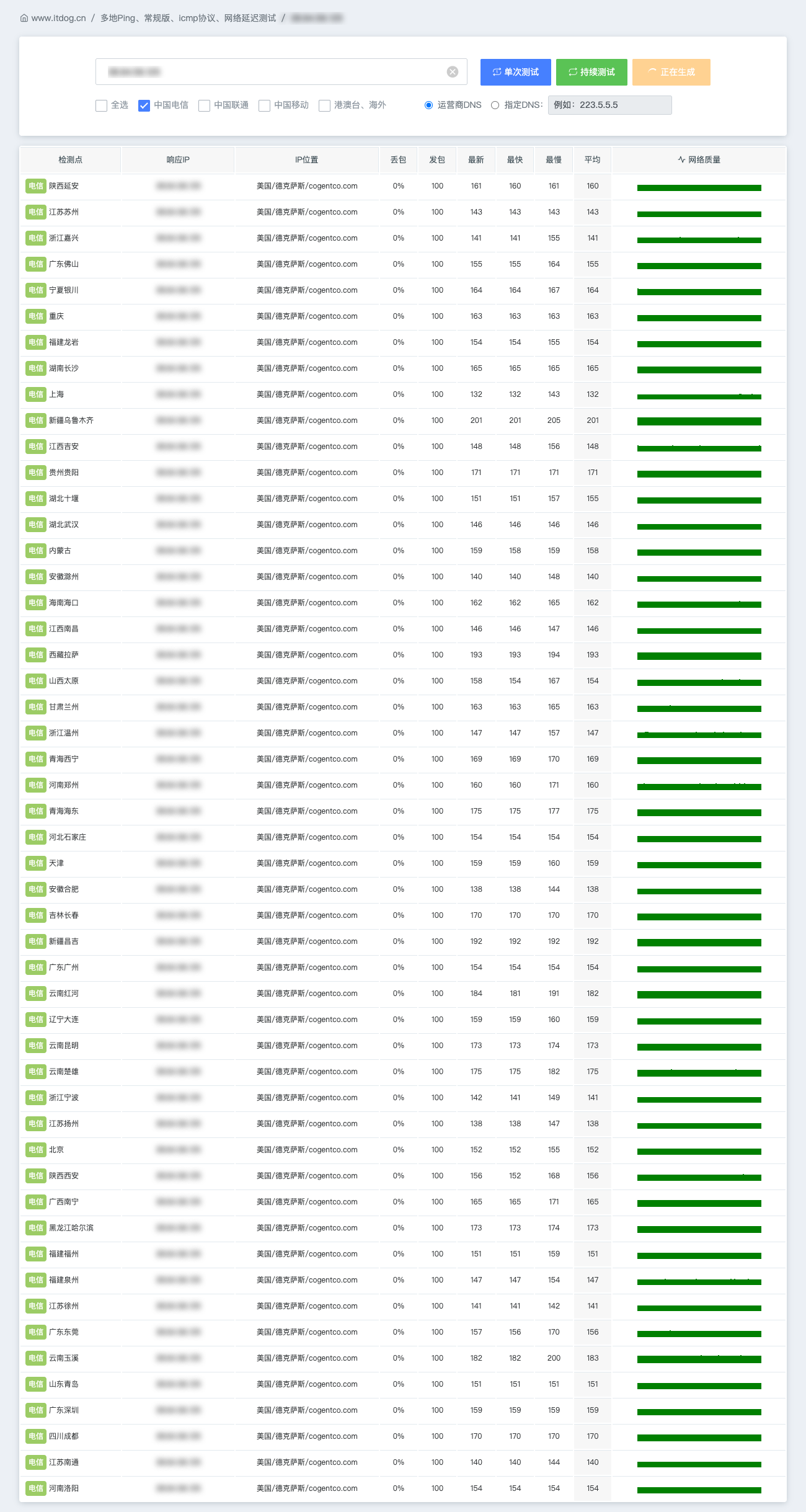 image-20260326190120089