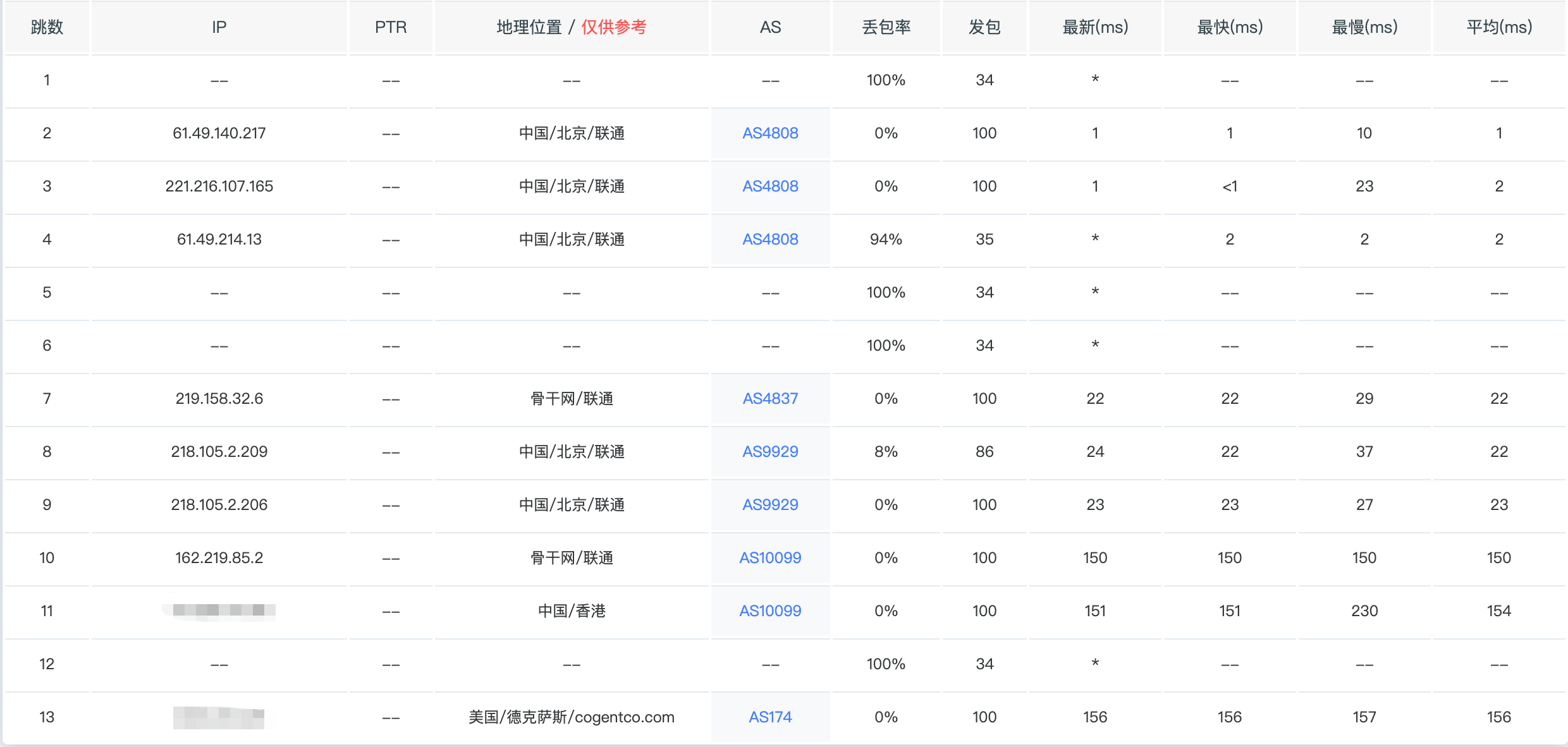 image-20260326190429122