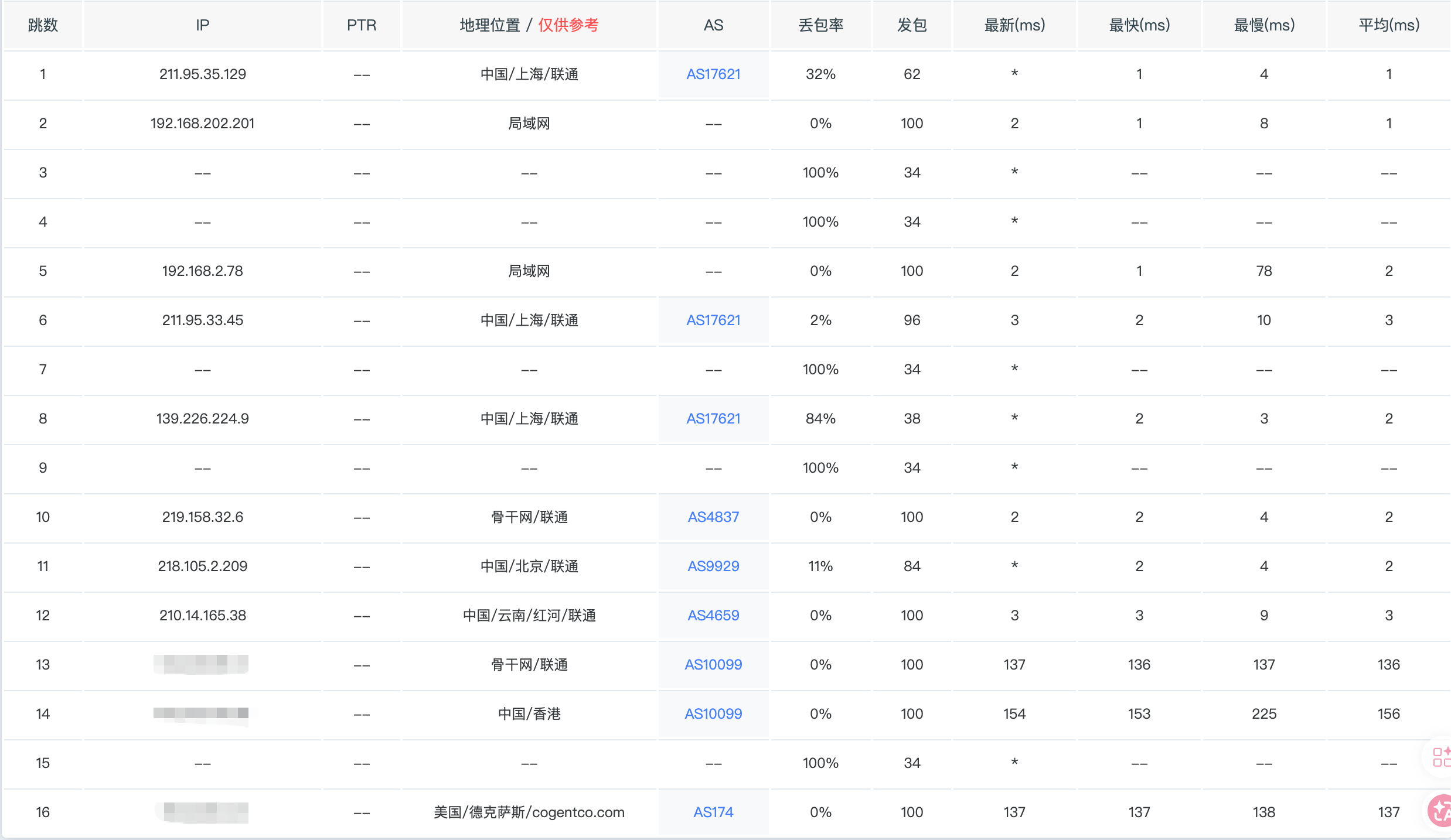 image-20260326190824048