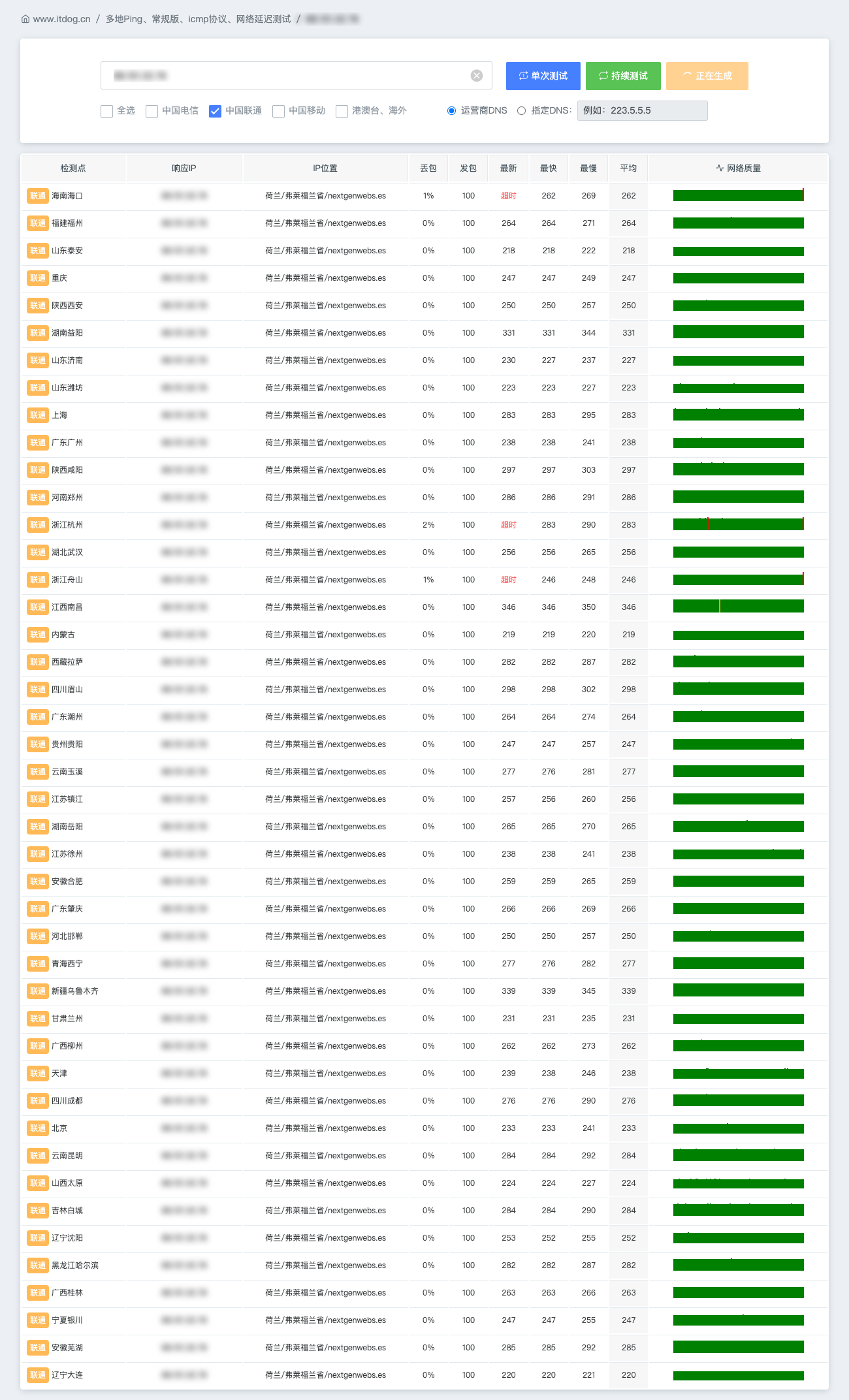 image-20260327191714452