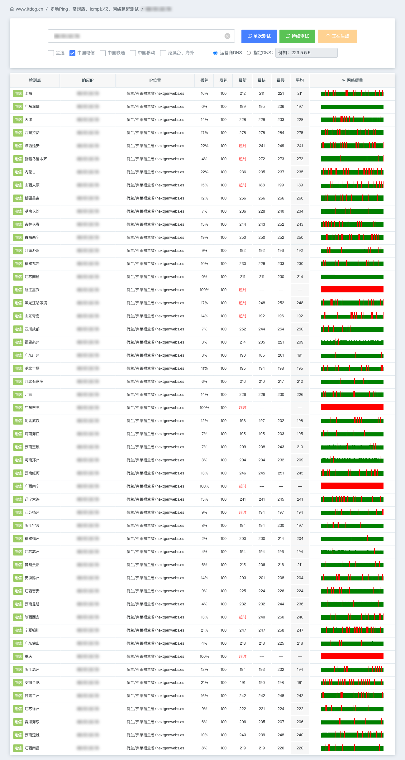 image-20260327191750527