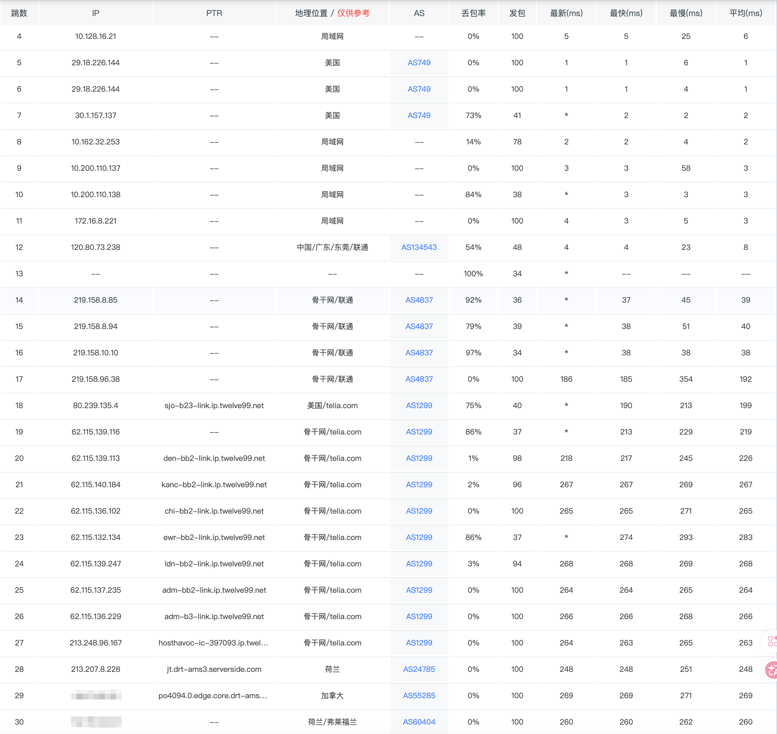 image-20260327192524304