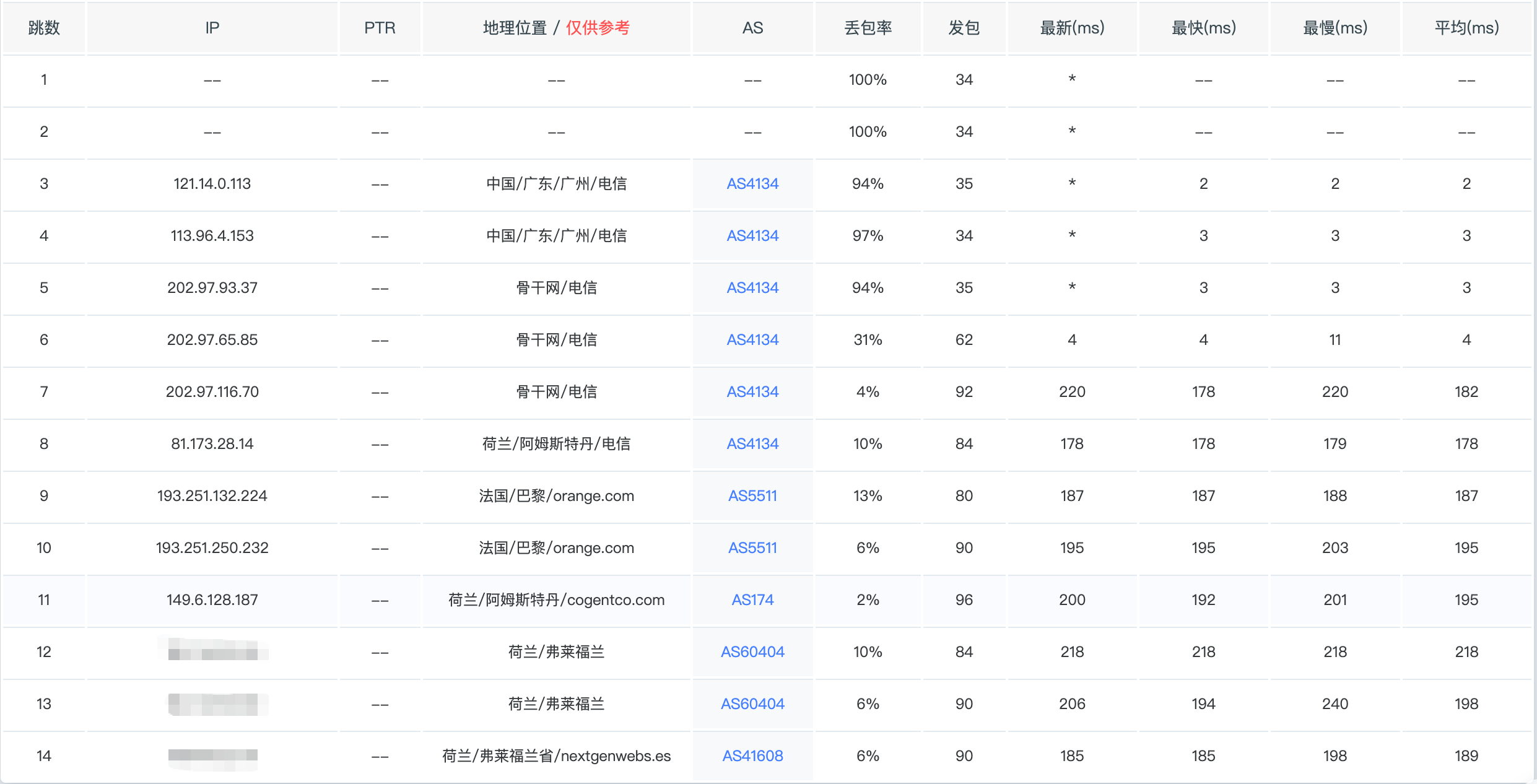 image-20260327192551556