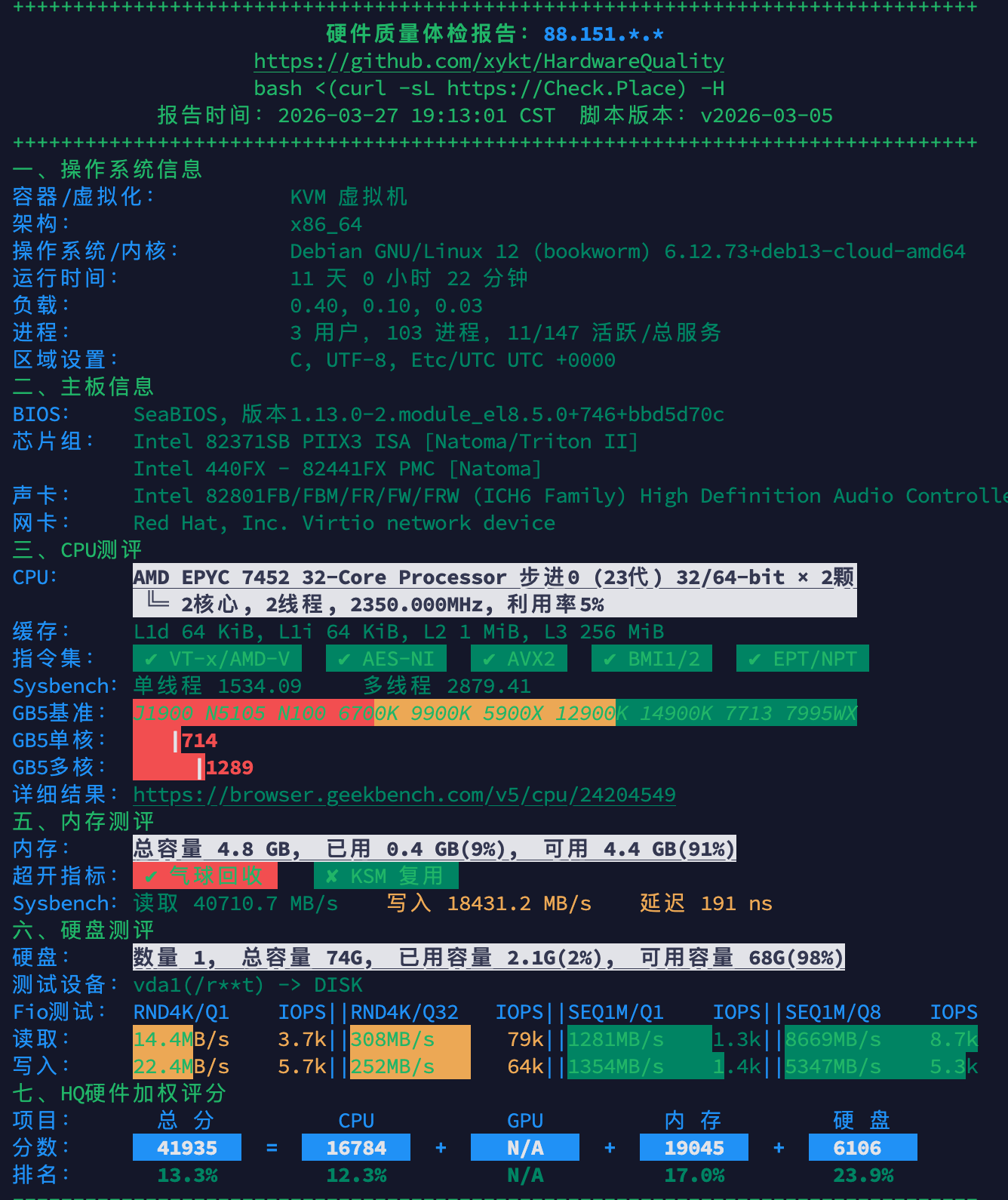 image-20260327193831669