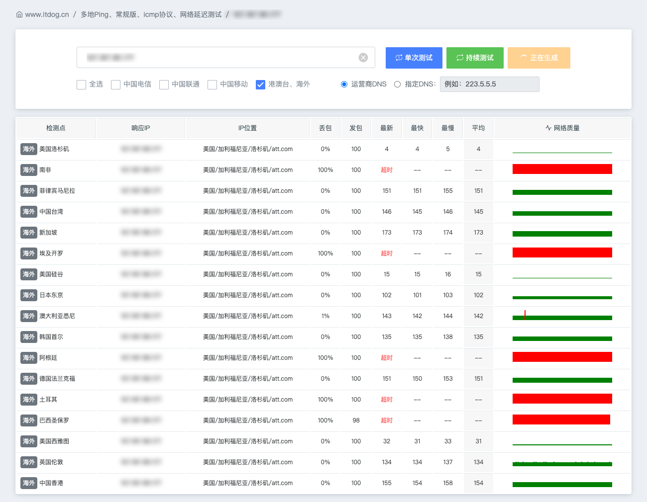 image-20260328184225810