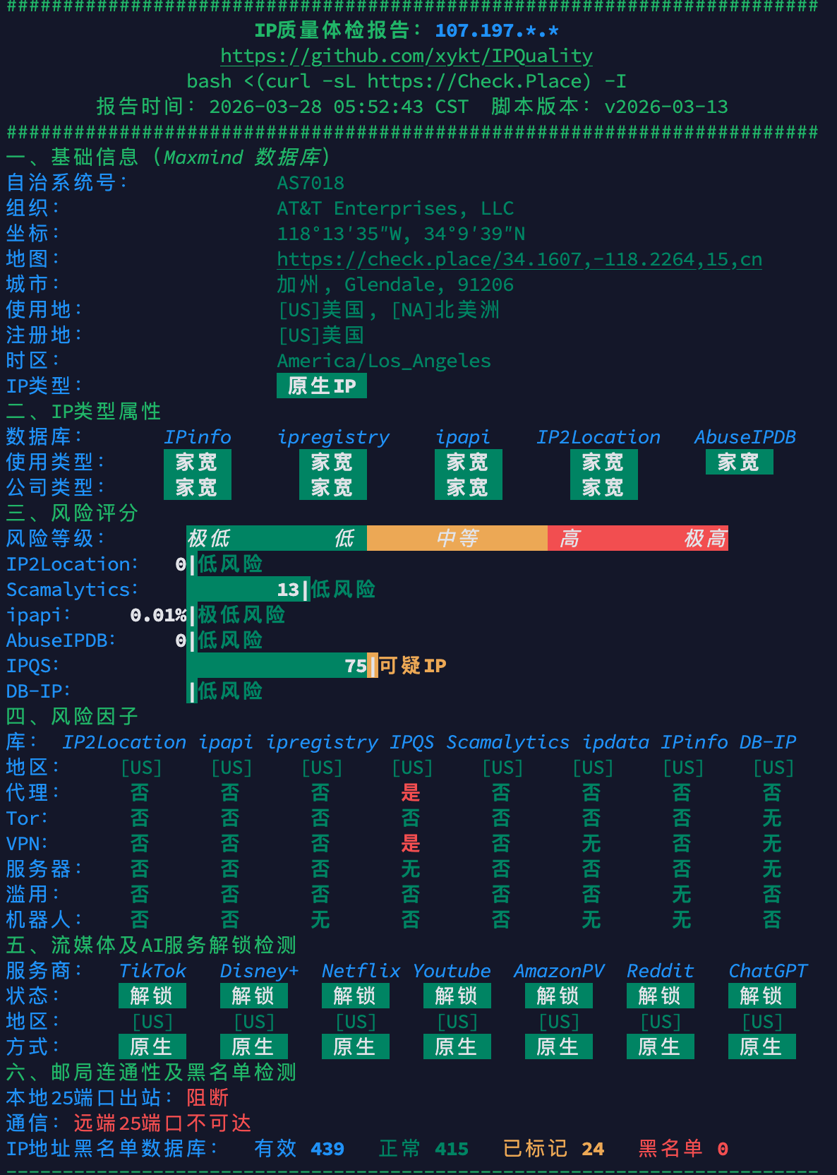 image-20260328192218547