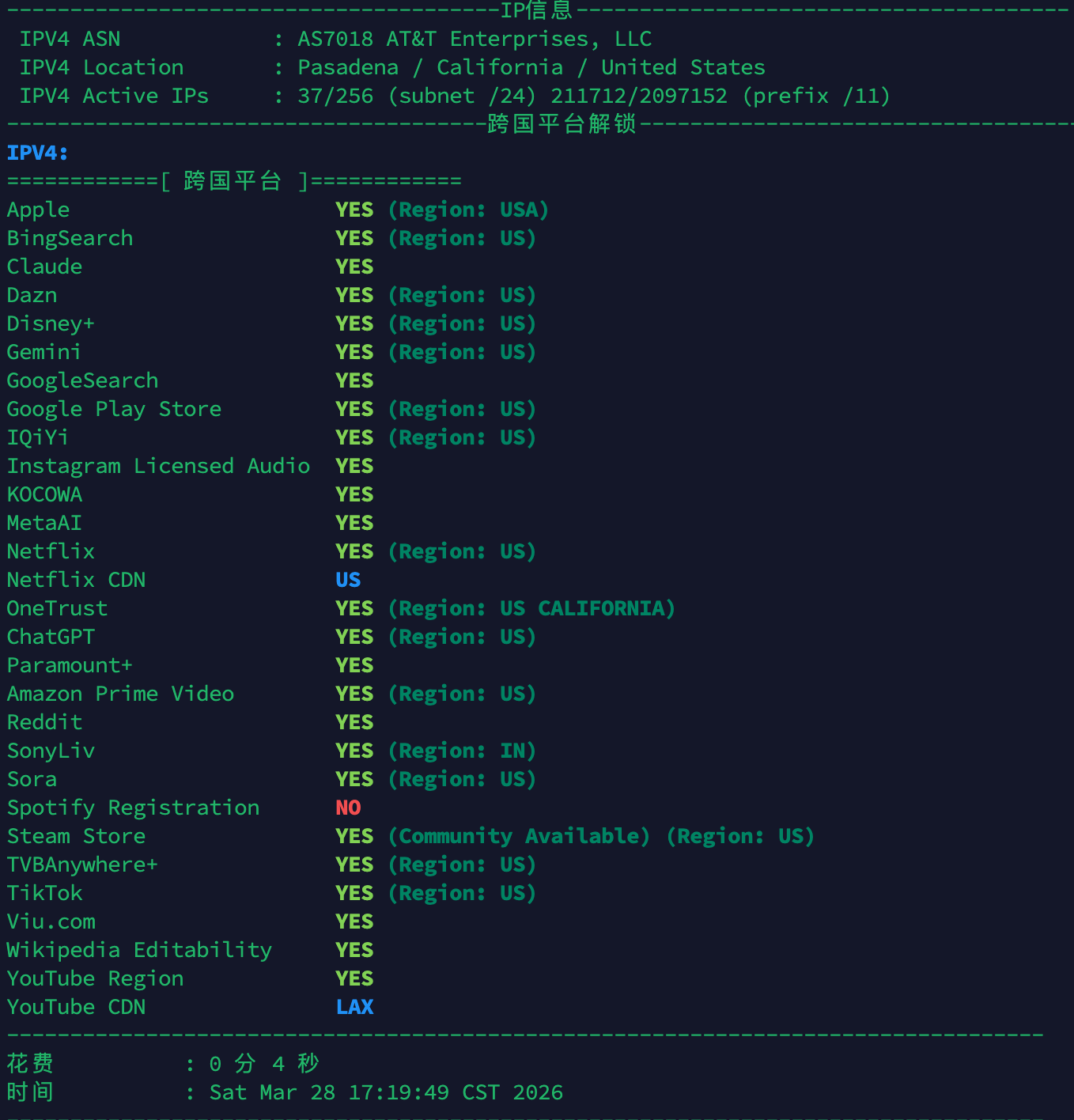 image-20260328192254940