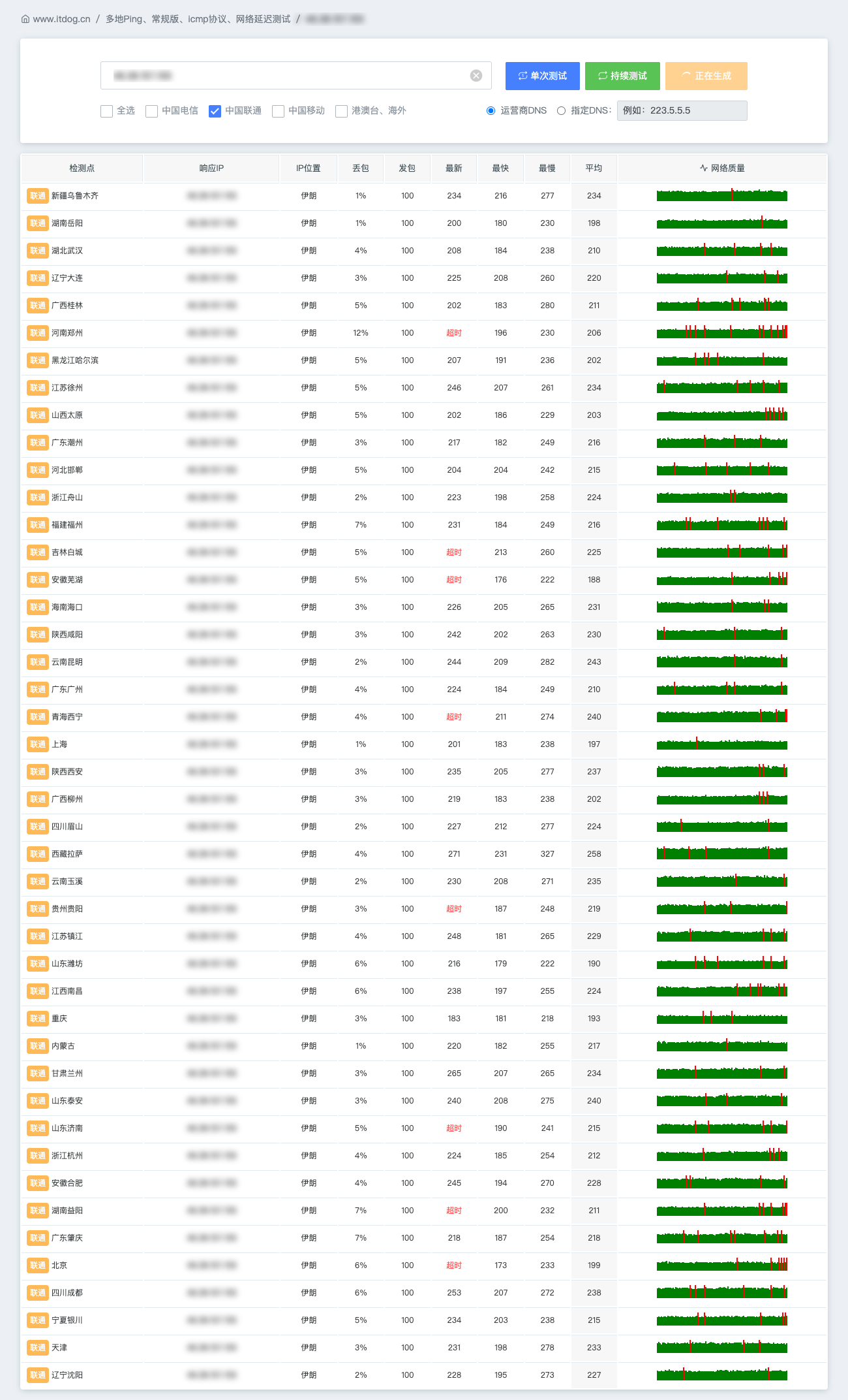 image-20260331134738862