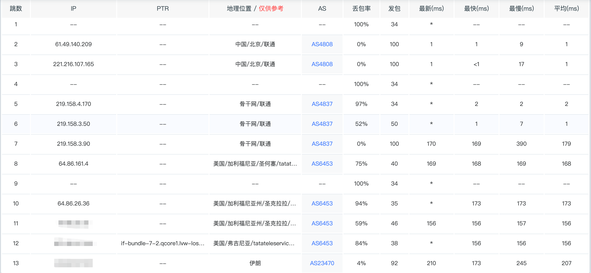 image-20260331135326513