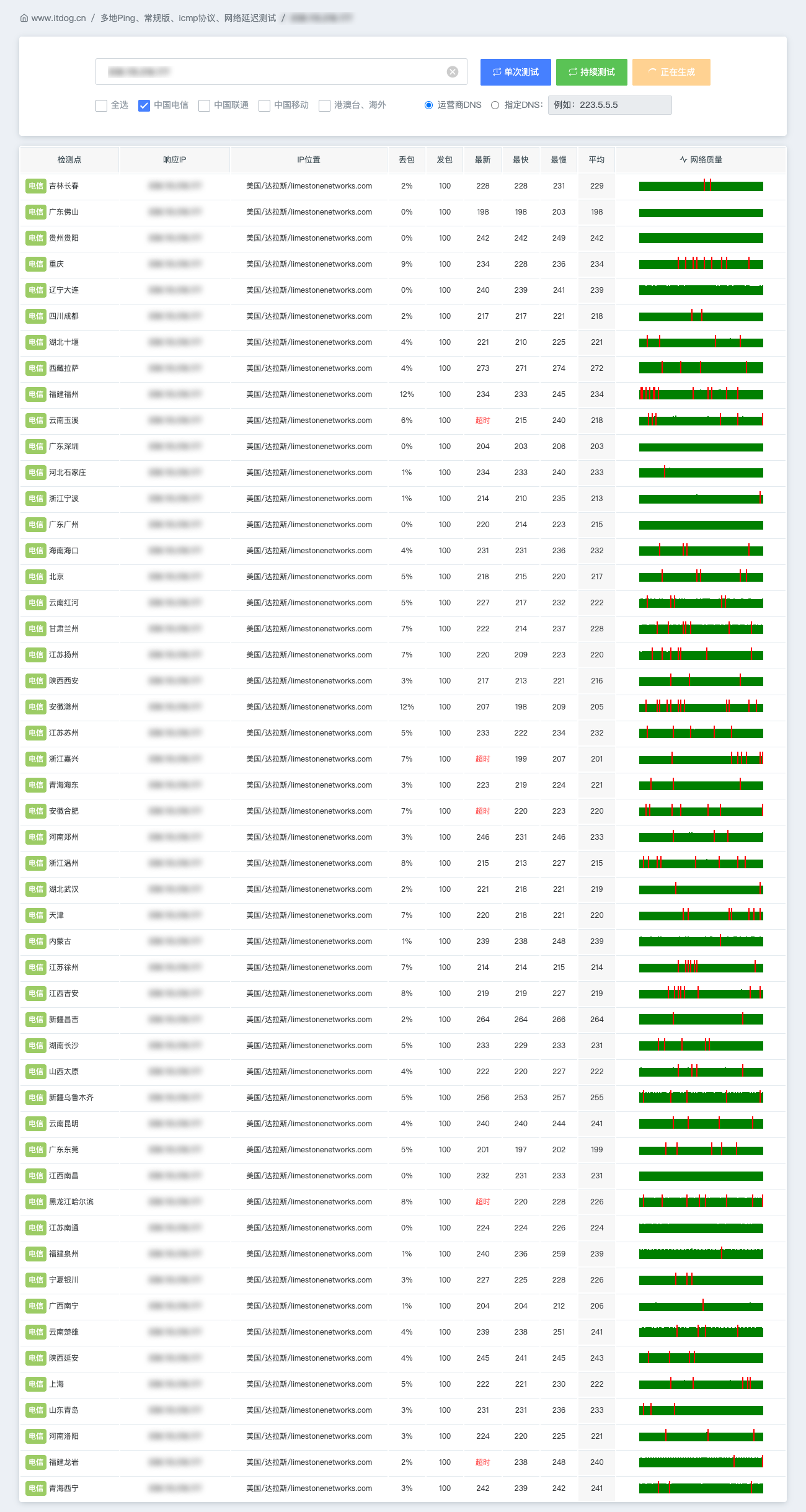 image-20260401181846226