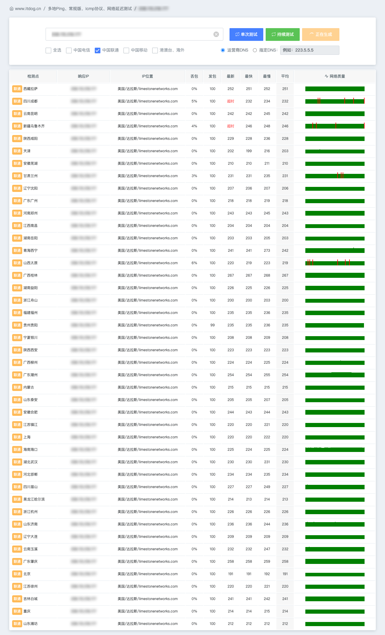 image-20260401181914133