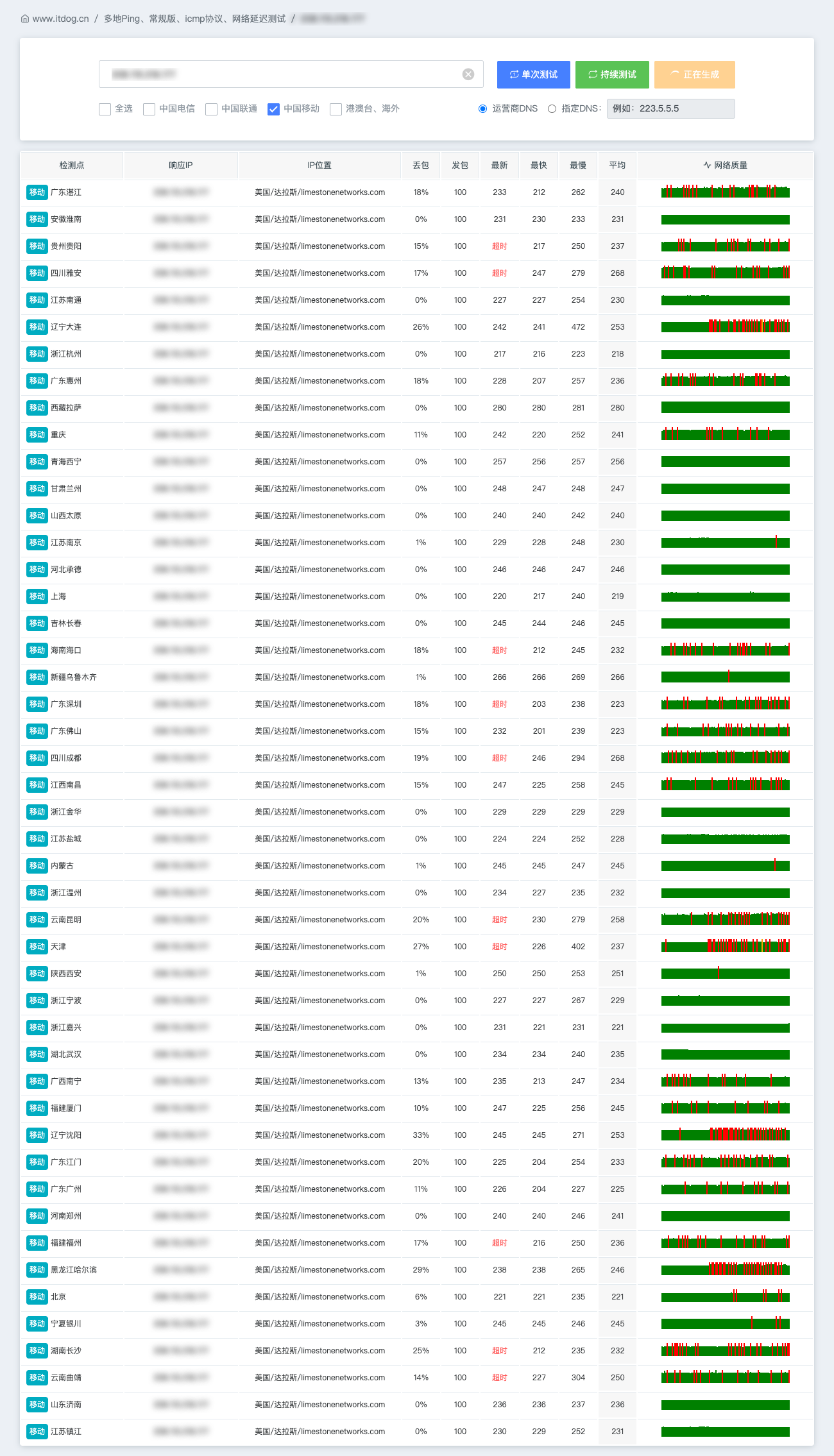 image-20260401181932947