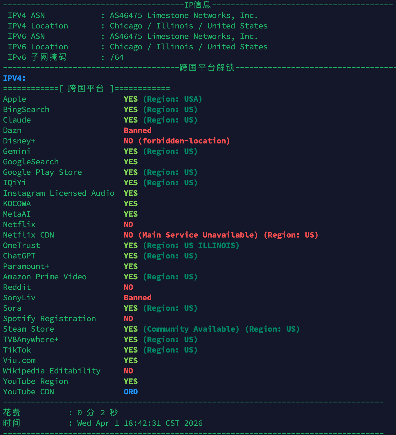 image-20260401184252522