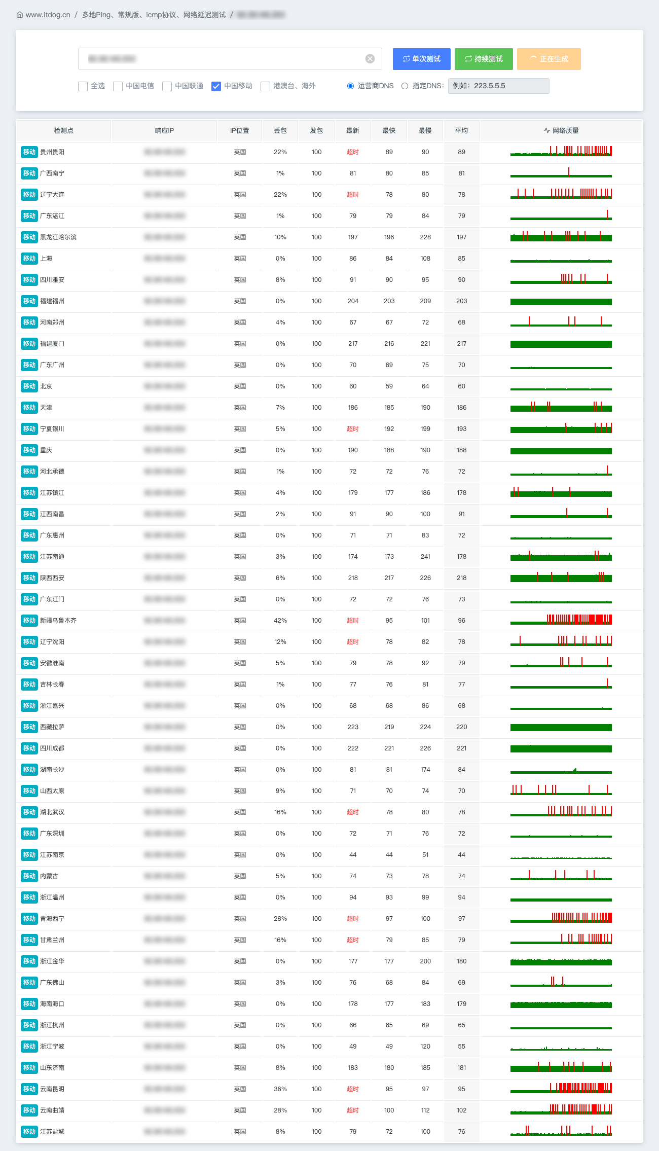 image-20260405193627067