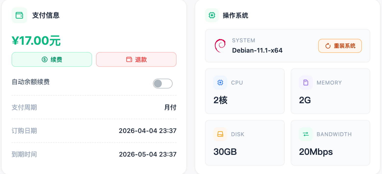 image-20260407185407740