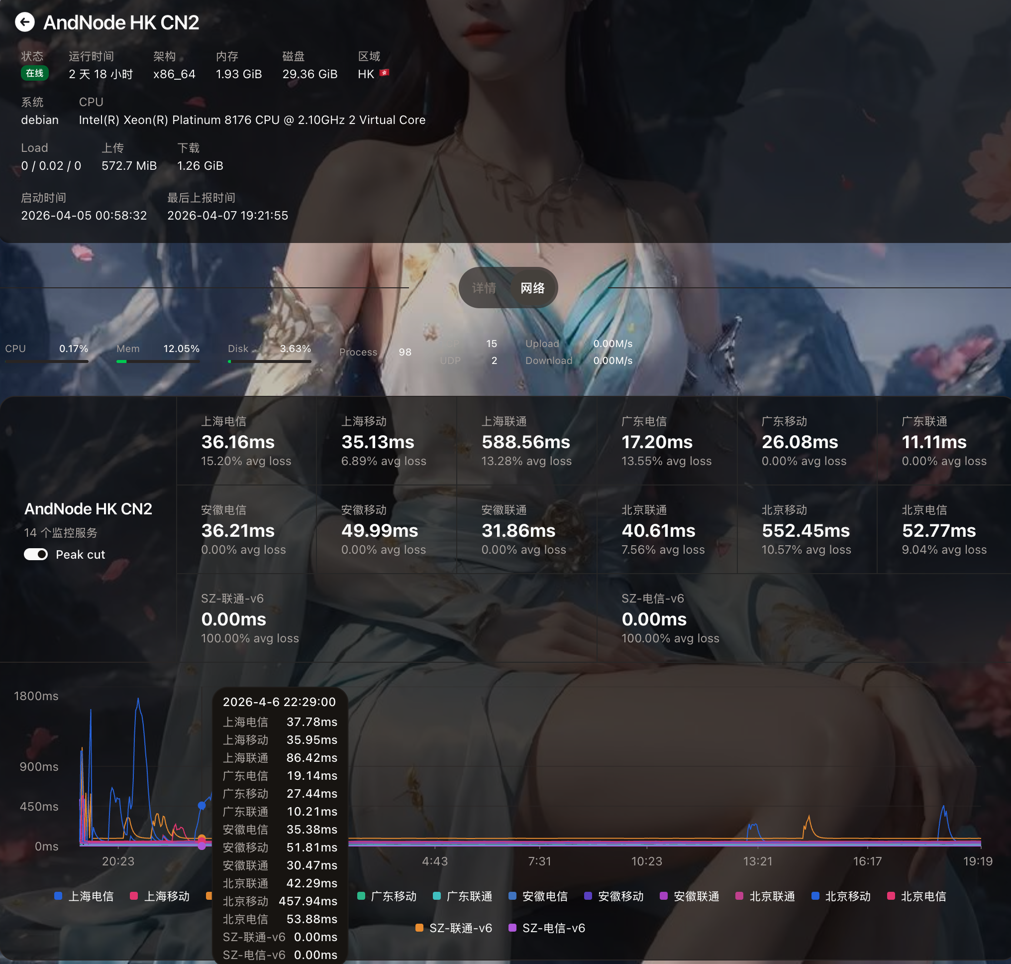 image-20260407193127545