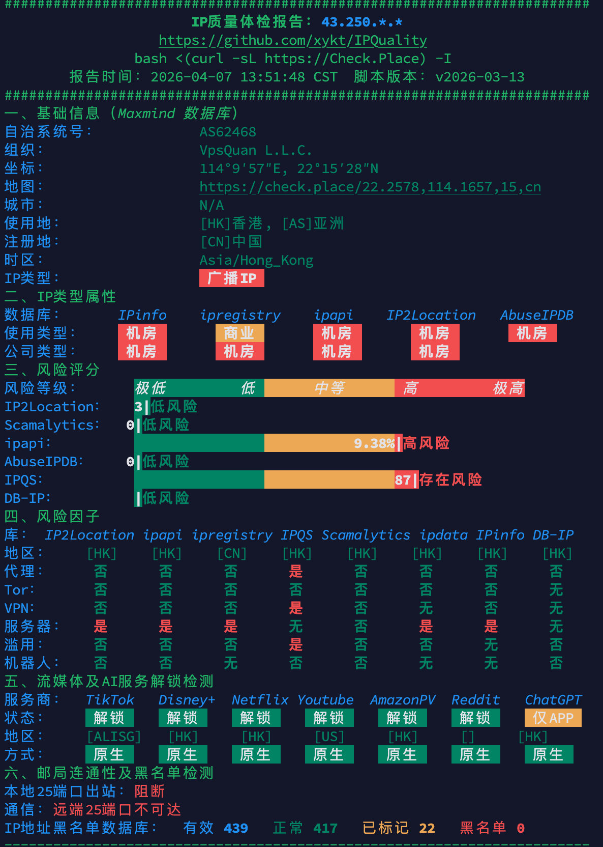 image-20260407193308959